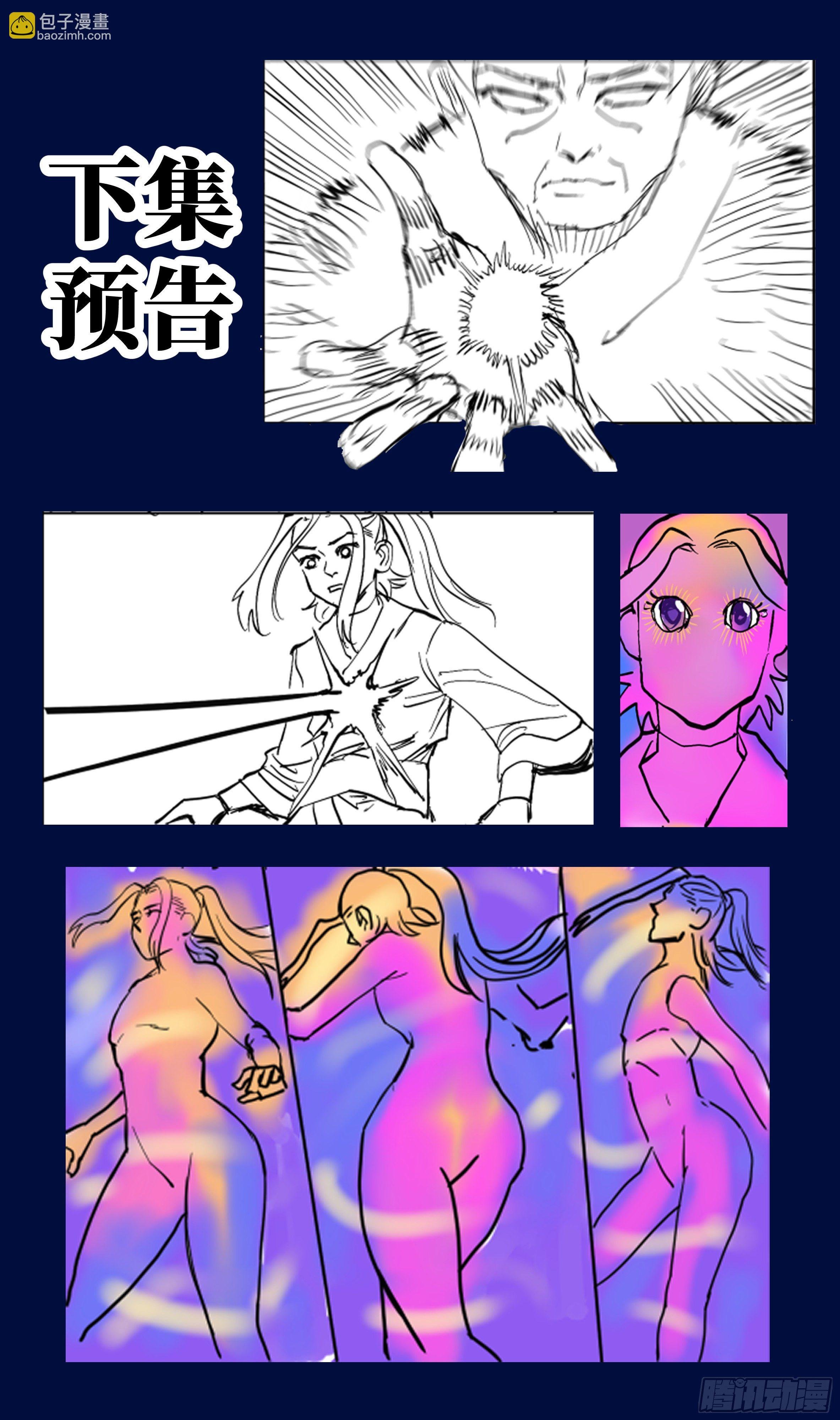 森虵峡篇：敢跟我比抢风头？