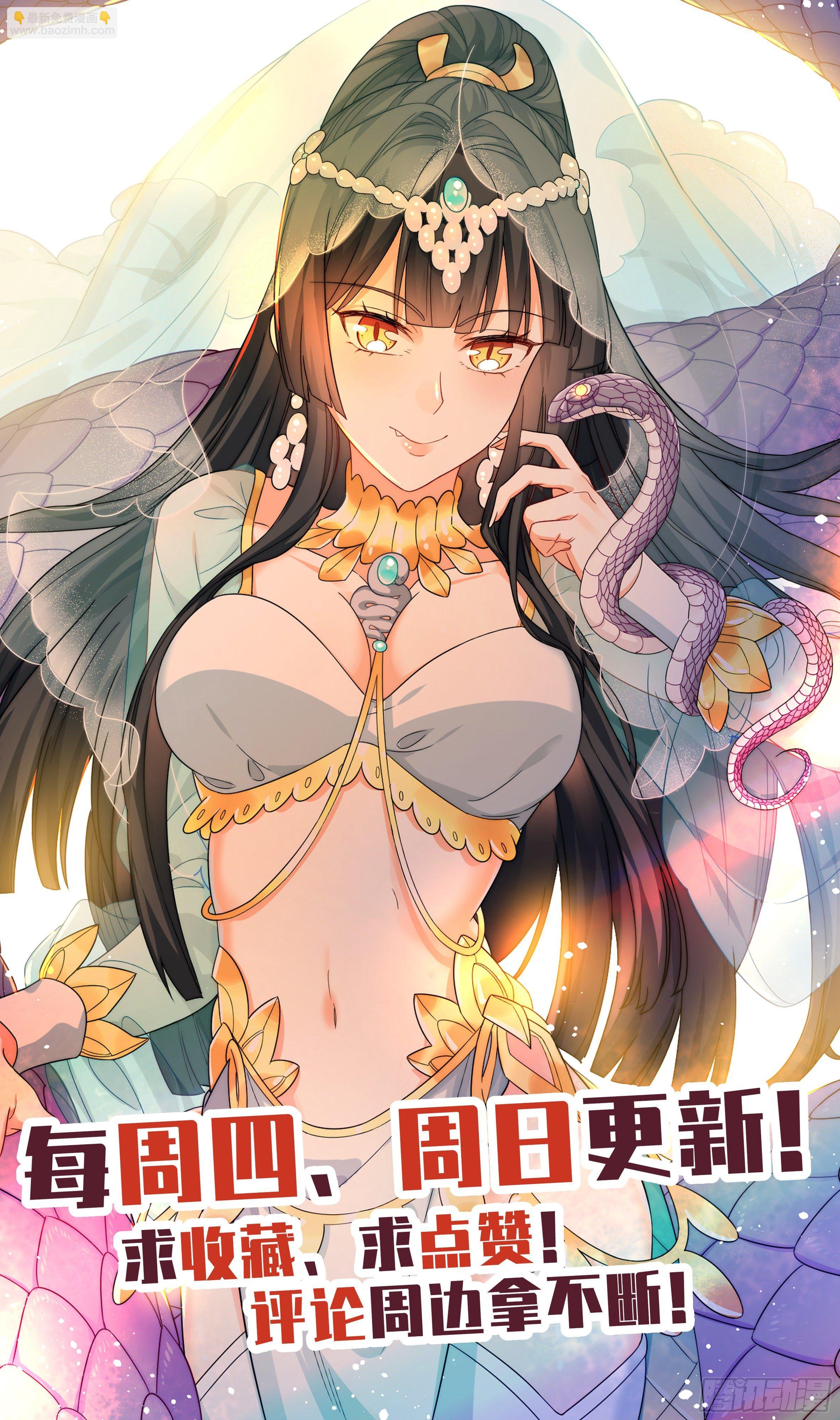 森虵峡篇：敢跟我比抢风头？