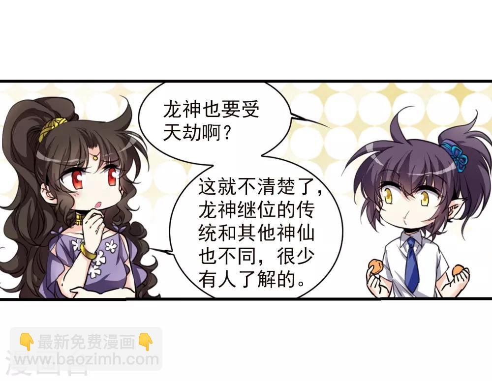 第329话 蓝色盛典2
