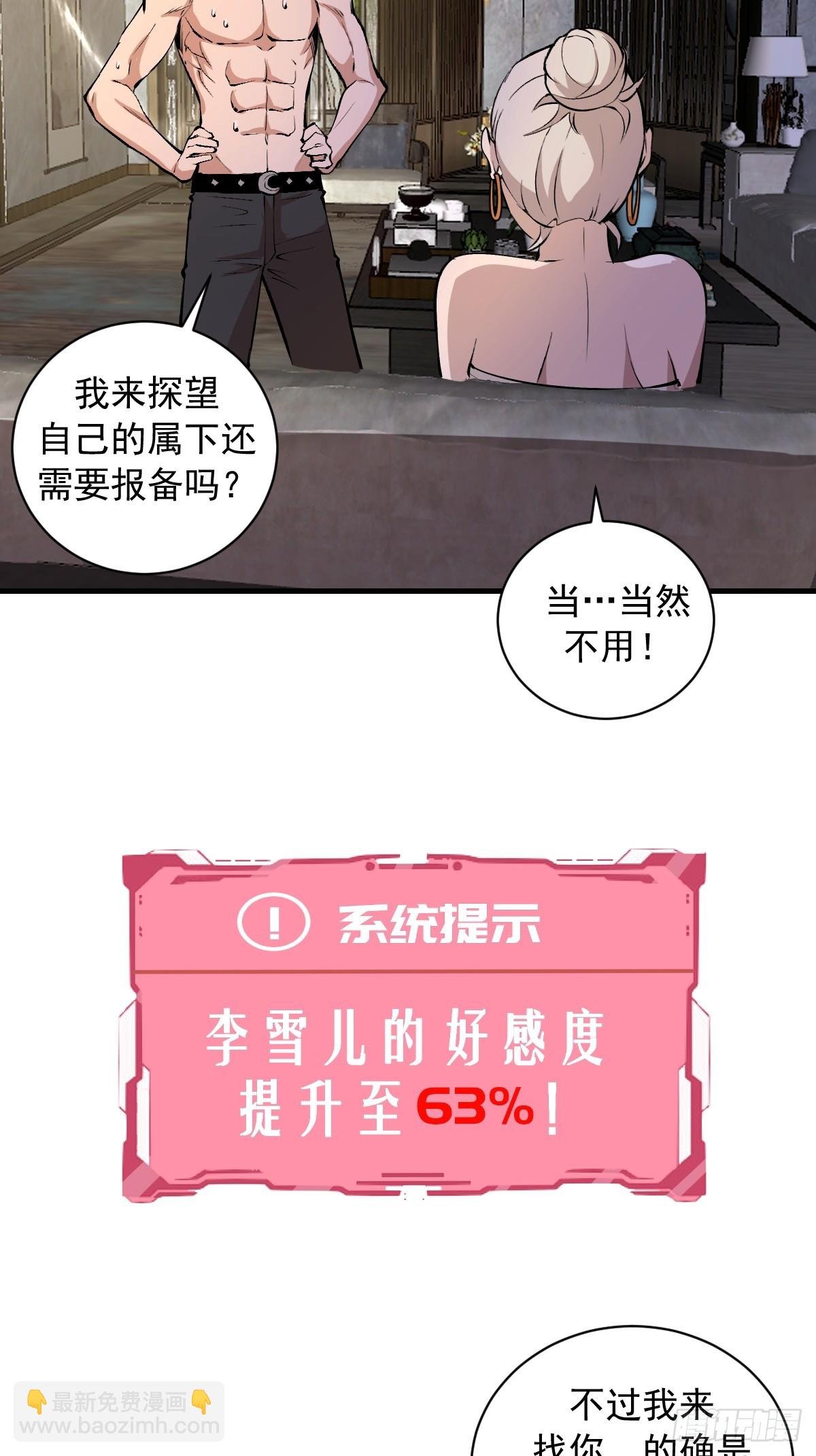 第16话：潜在的威胁