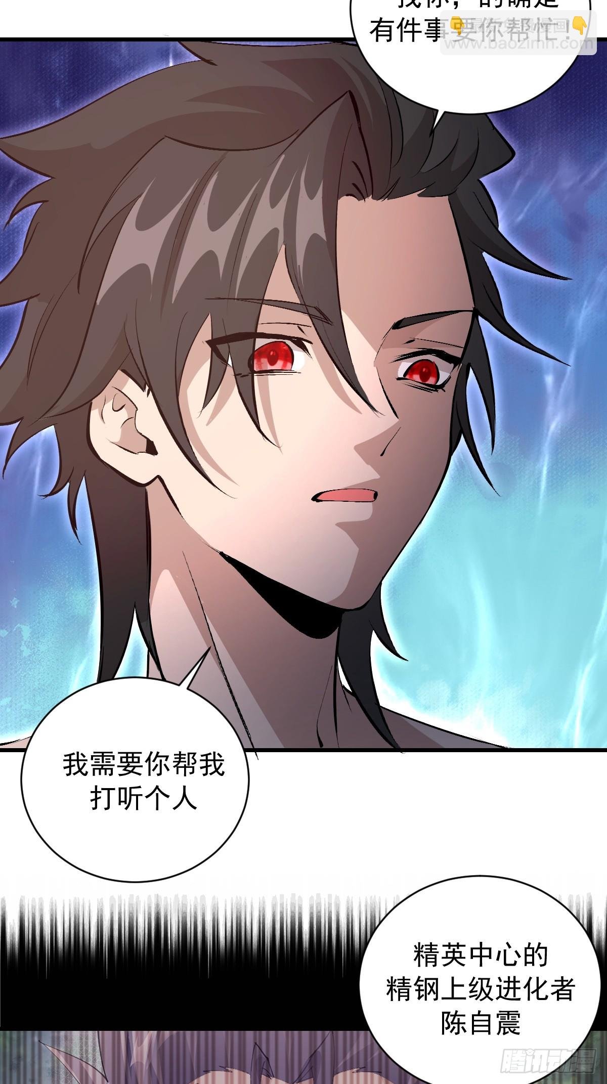 第16话：潜在的威胁