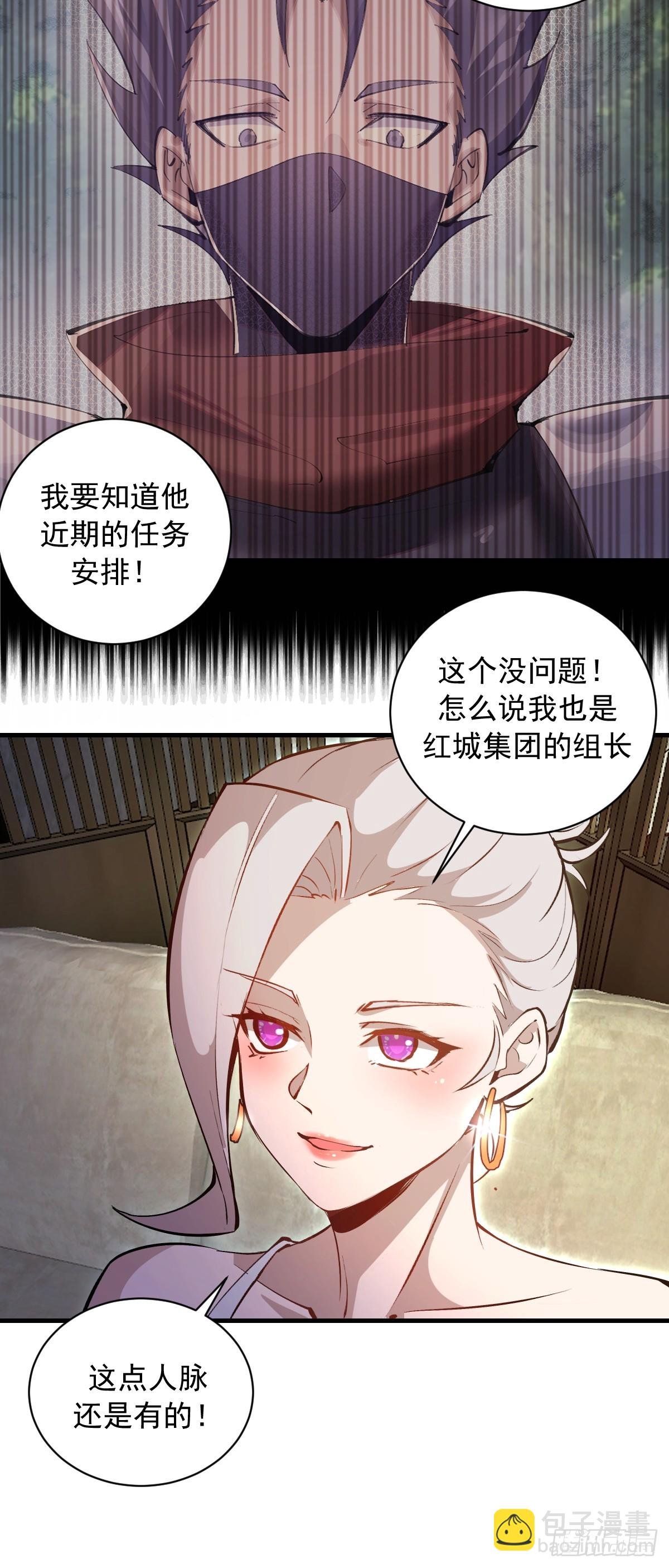 第16话：潜在的威胁