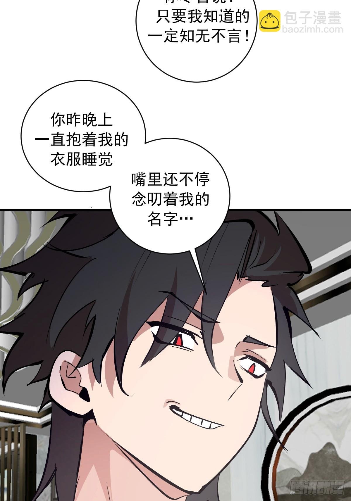 第16话：潜在的威胁