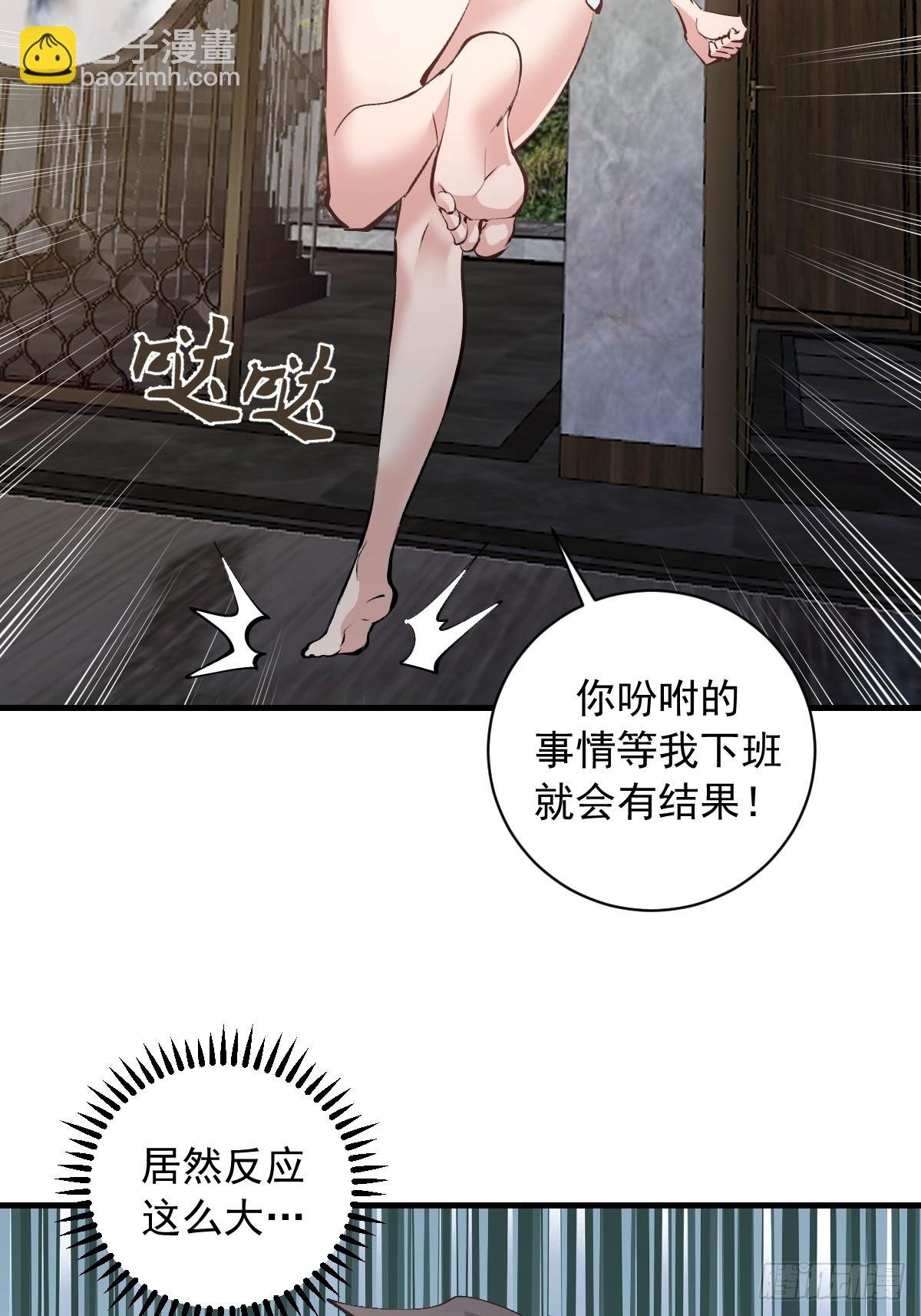 第16话：潜在的威胁