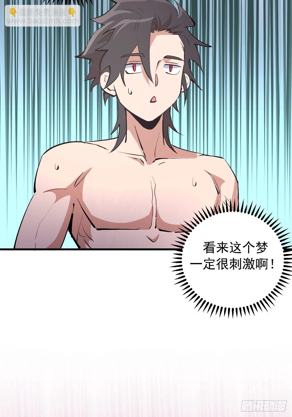 第16话：潜在的威胁