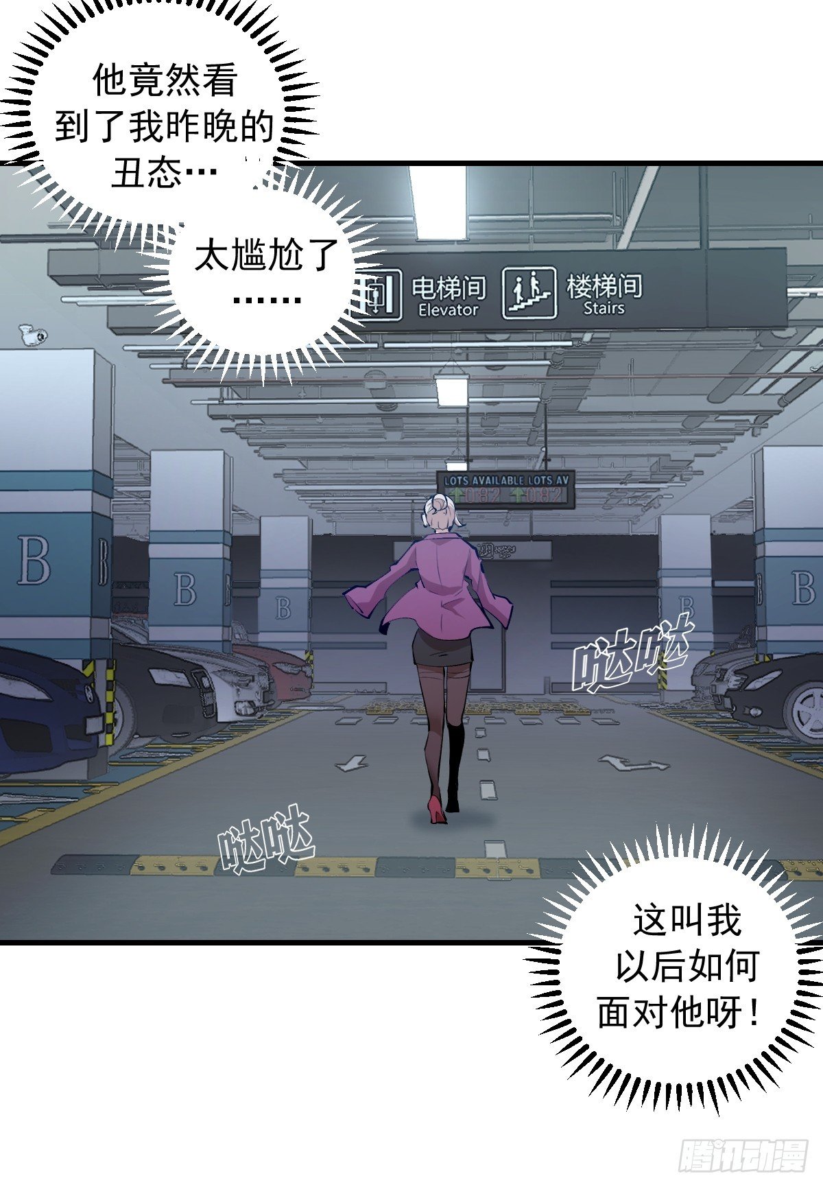 第16话：潜在的威胁