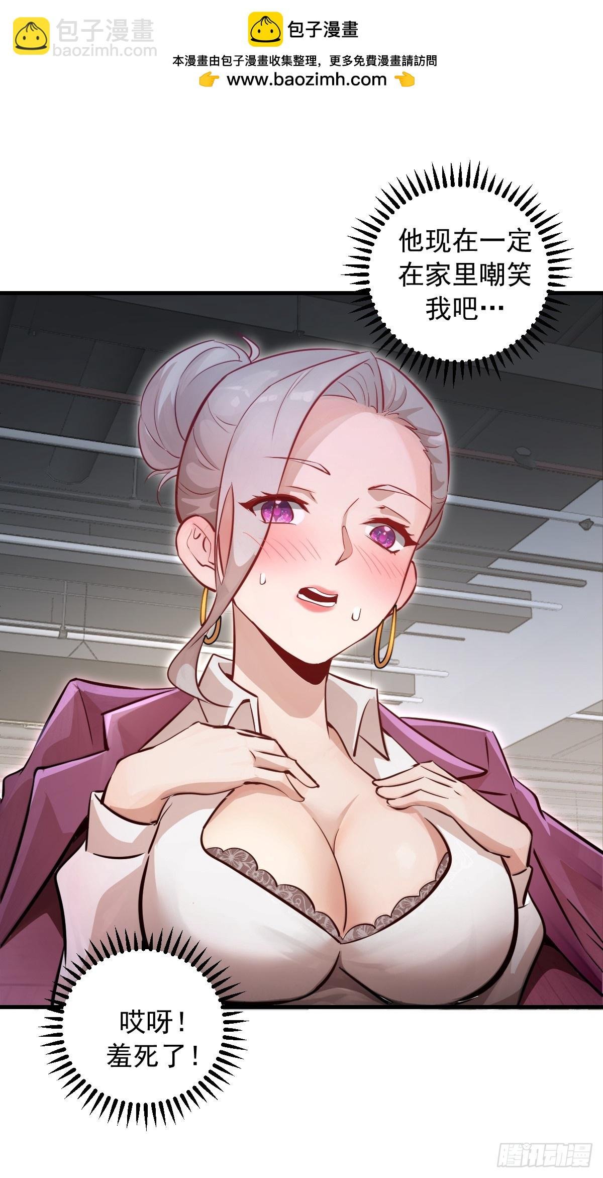 第16话：潜在的威胁
