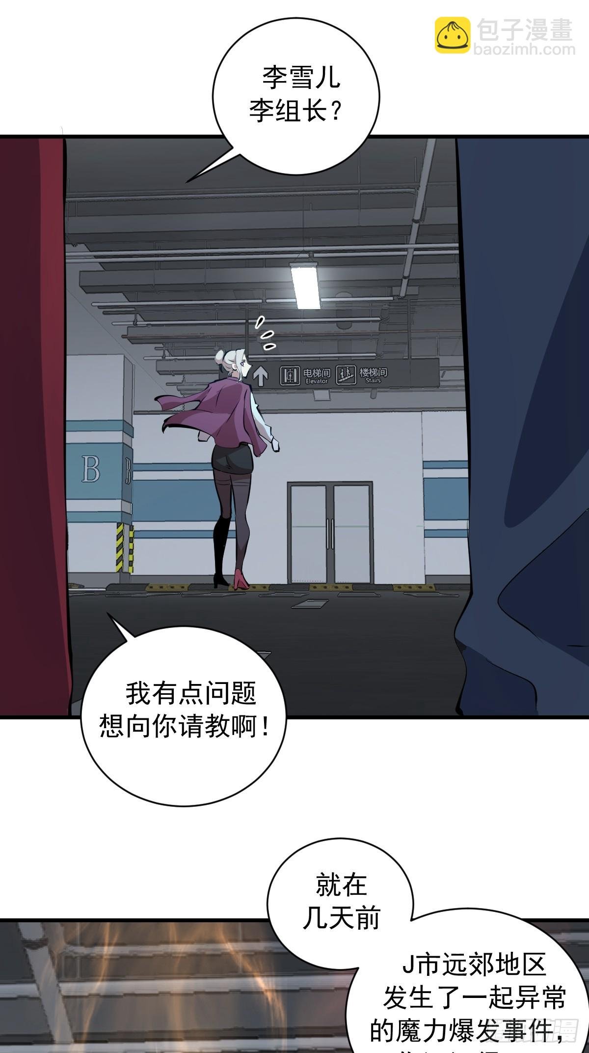 第16话：潜在的威胁