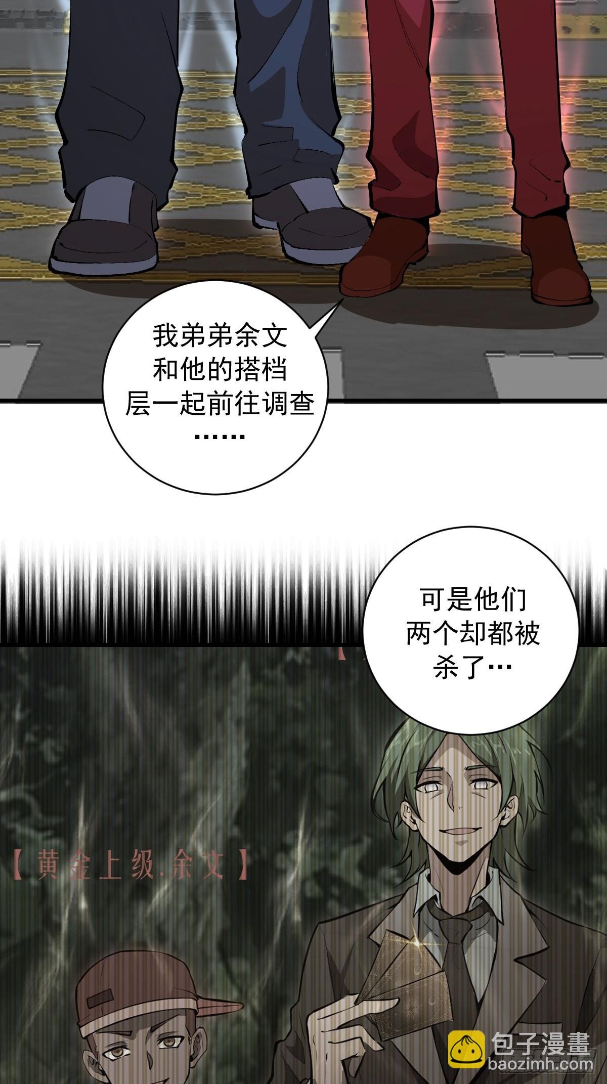 第16话：潜在的威胁