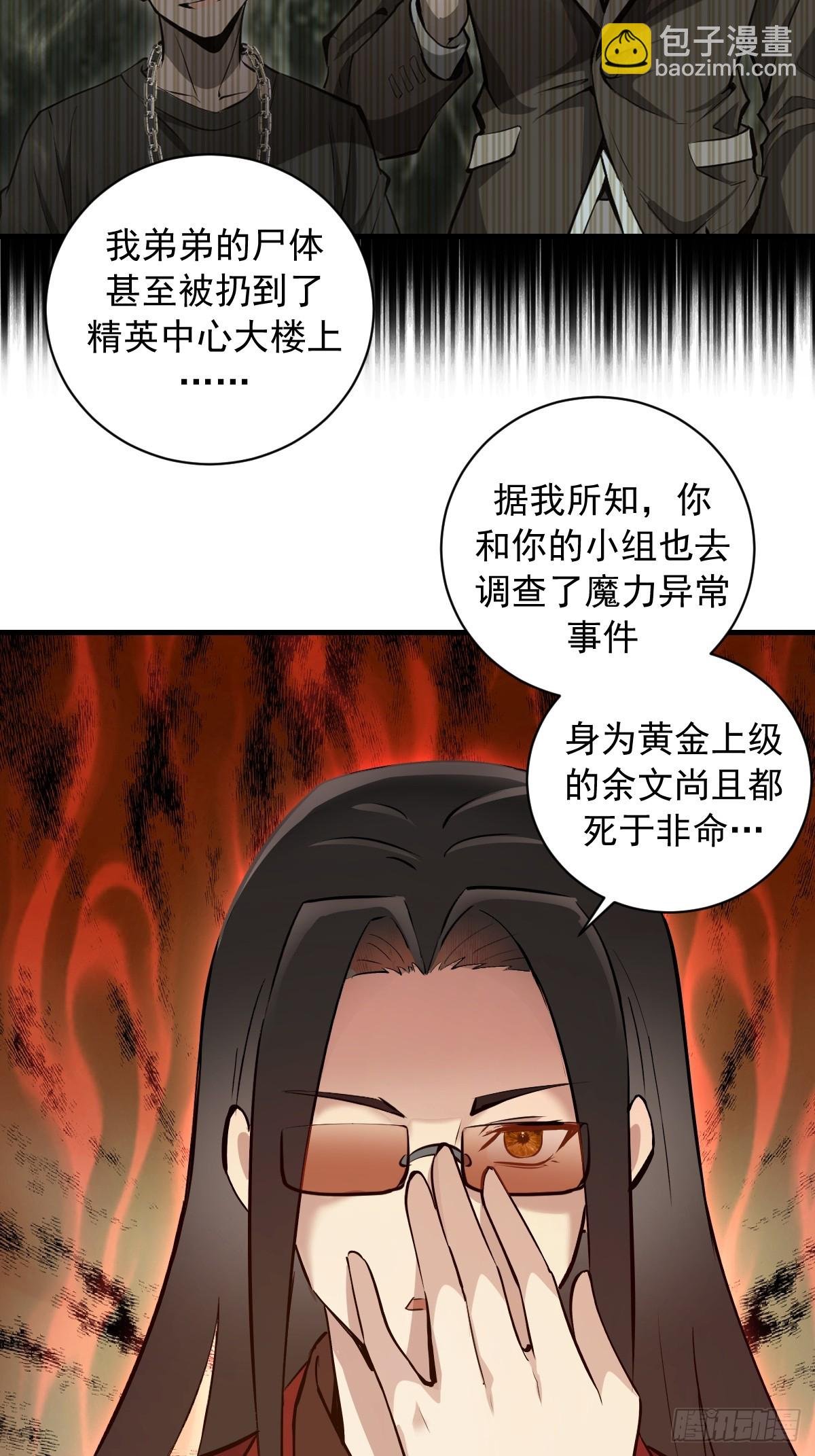 第16话：潜在的威胁