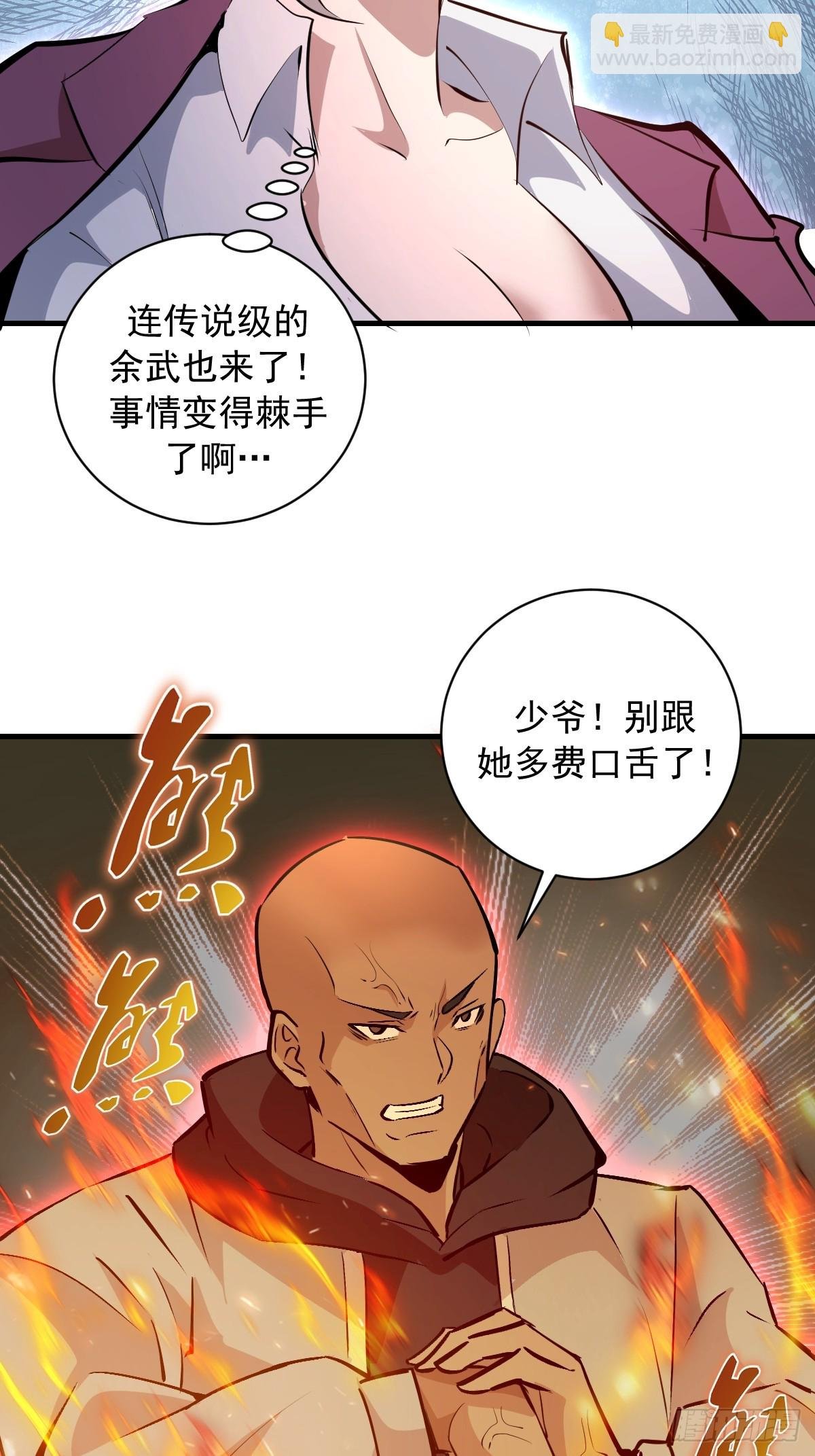 第16话：潜在的威胁