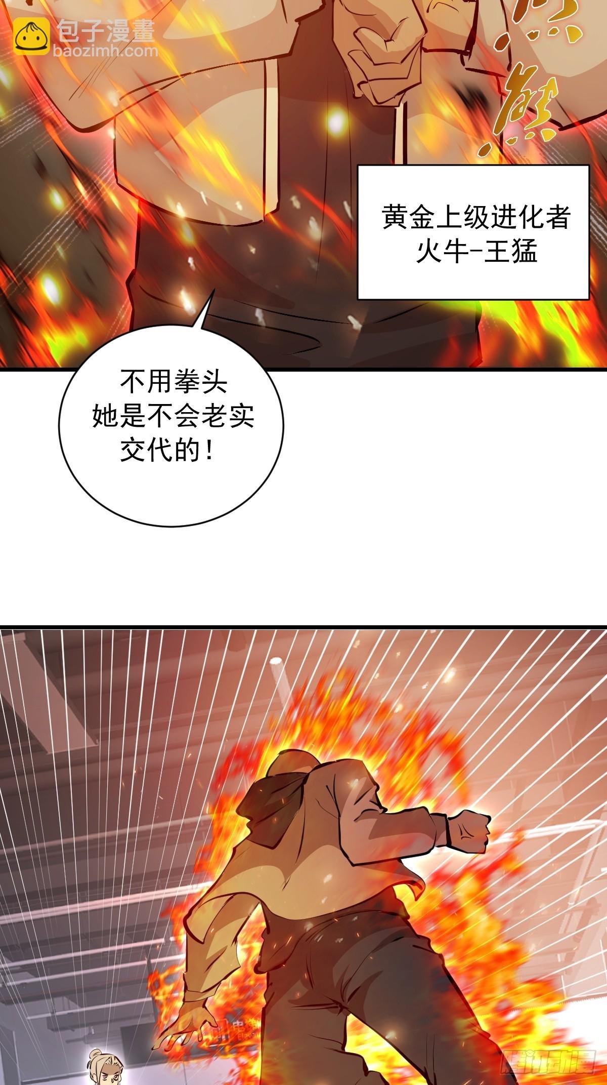 第16话：潜在的威胁