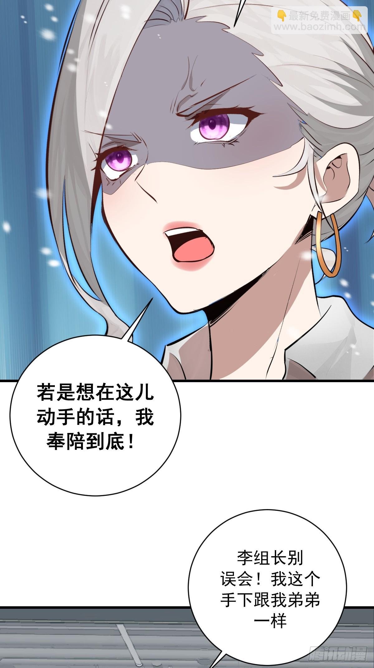 第16话：潜在的威胁