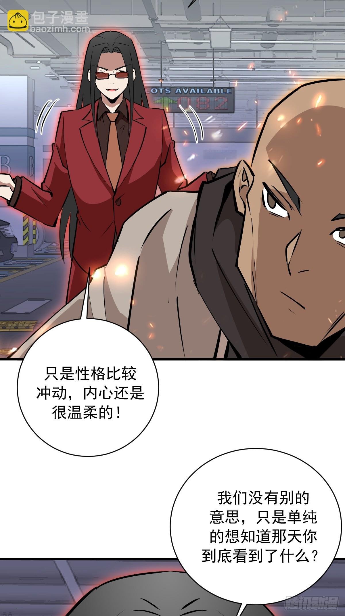 第16话：潜在的威胁