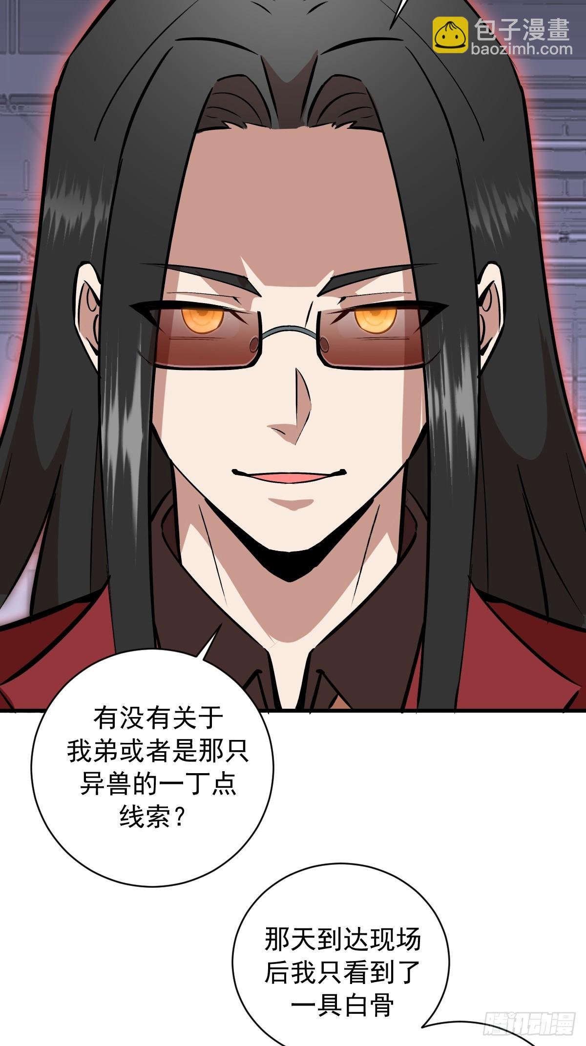 第16话：潜在的威胁