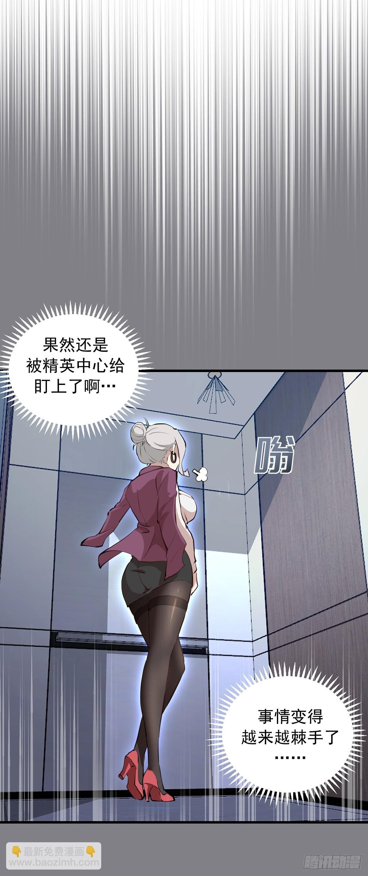 第16话：潜在的威胁