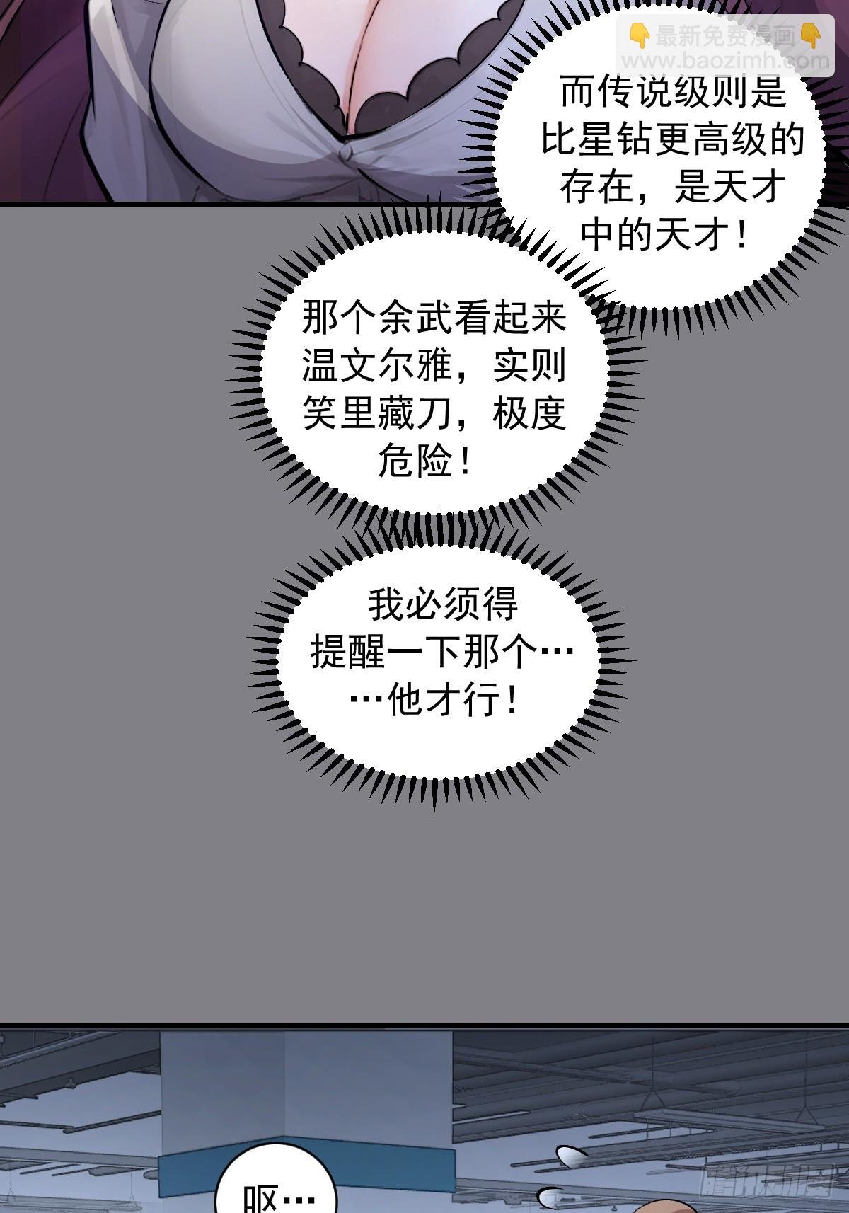 第16话：潜在的威胁