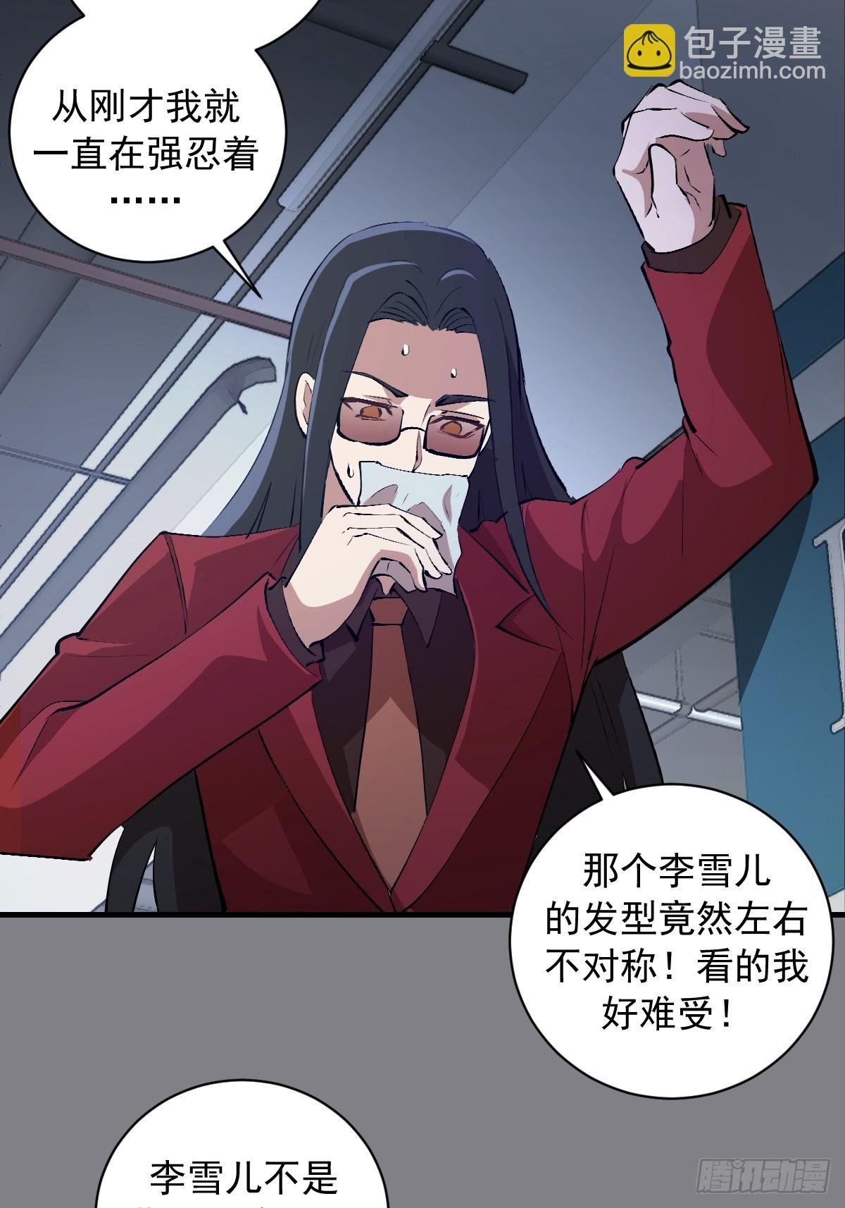 第16话：潜在的威胁