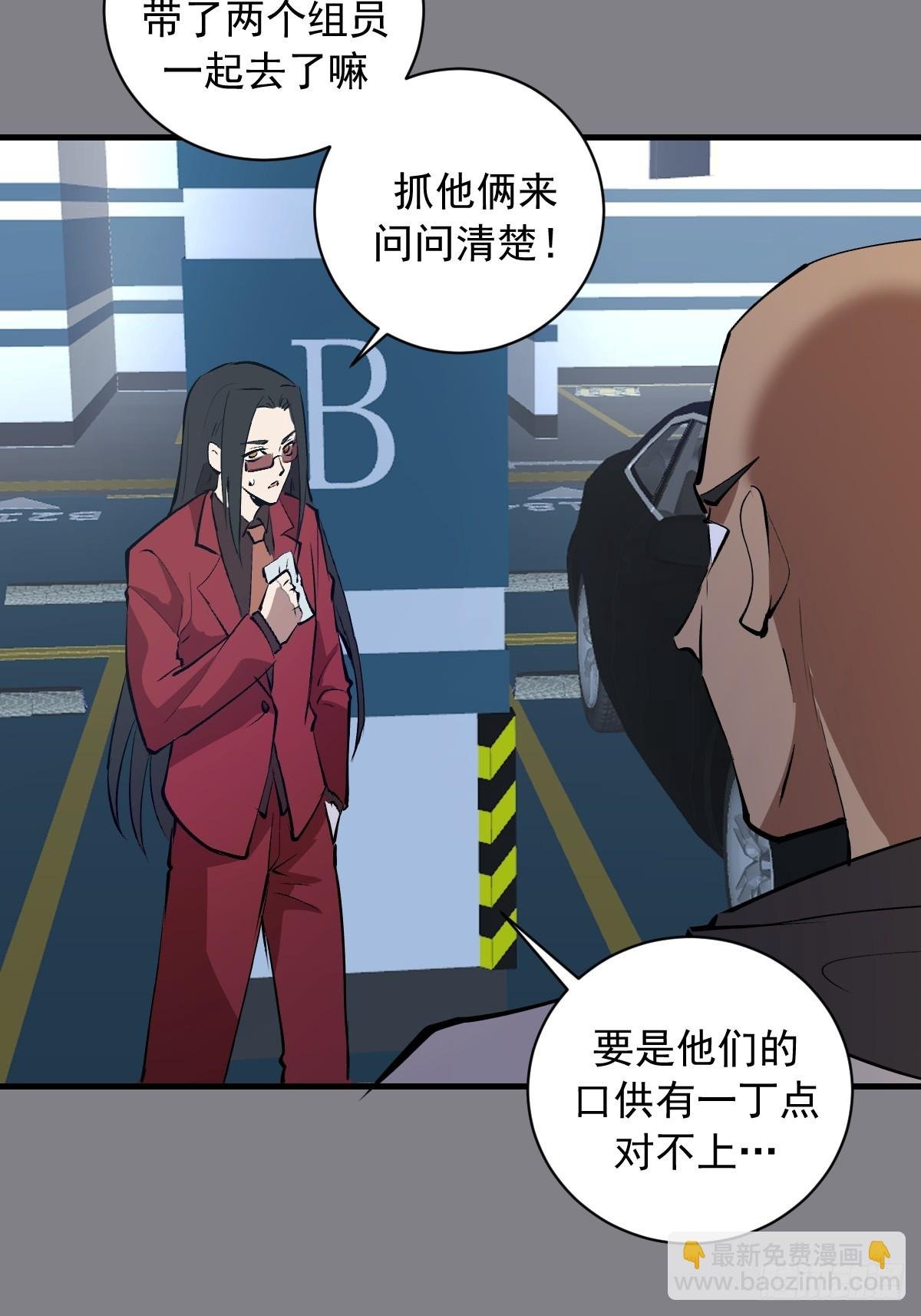 第16话：潜在的威胁