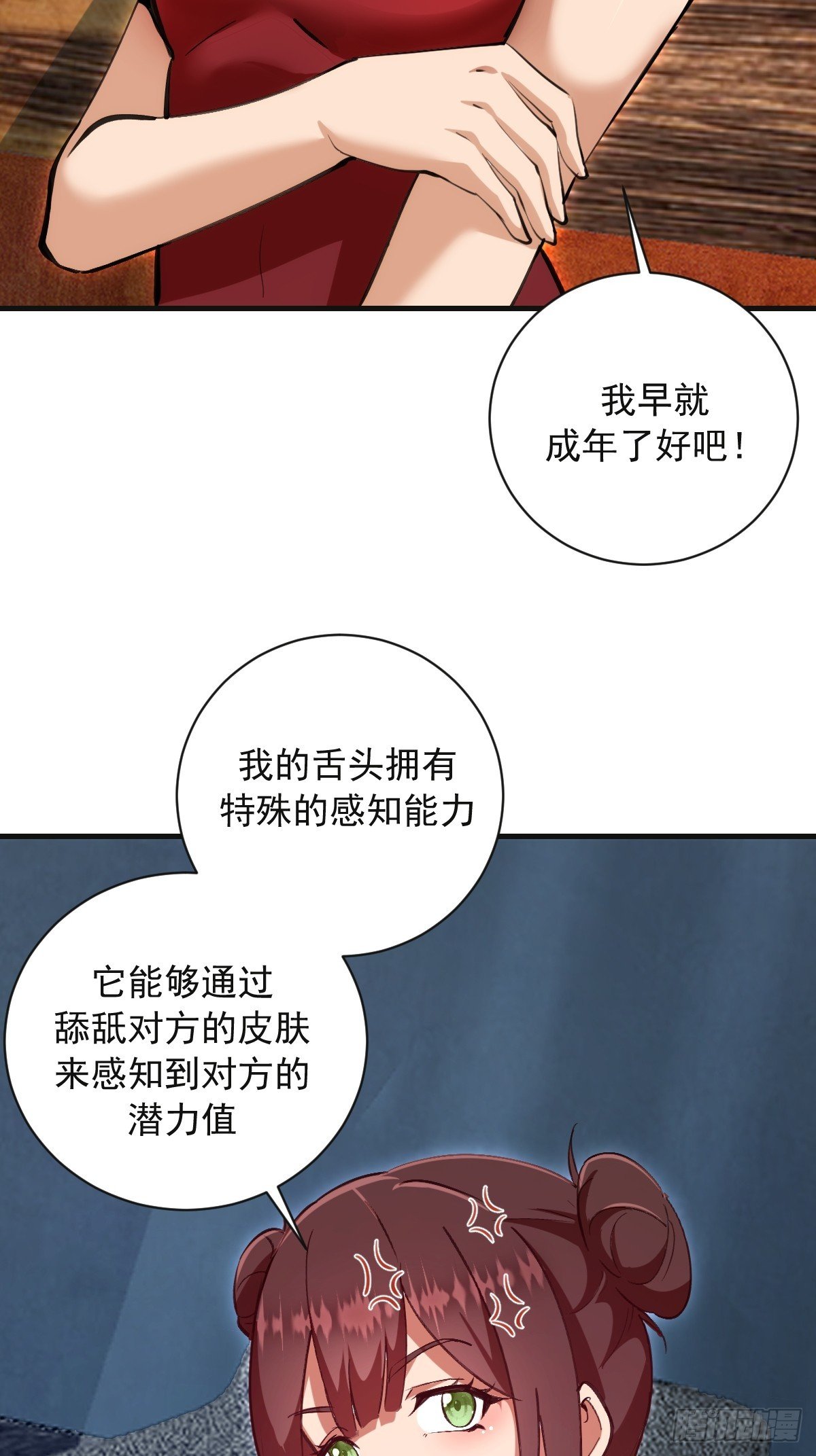 第52话：成长性