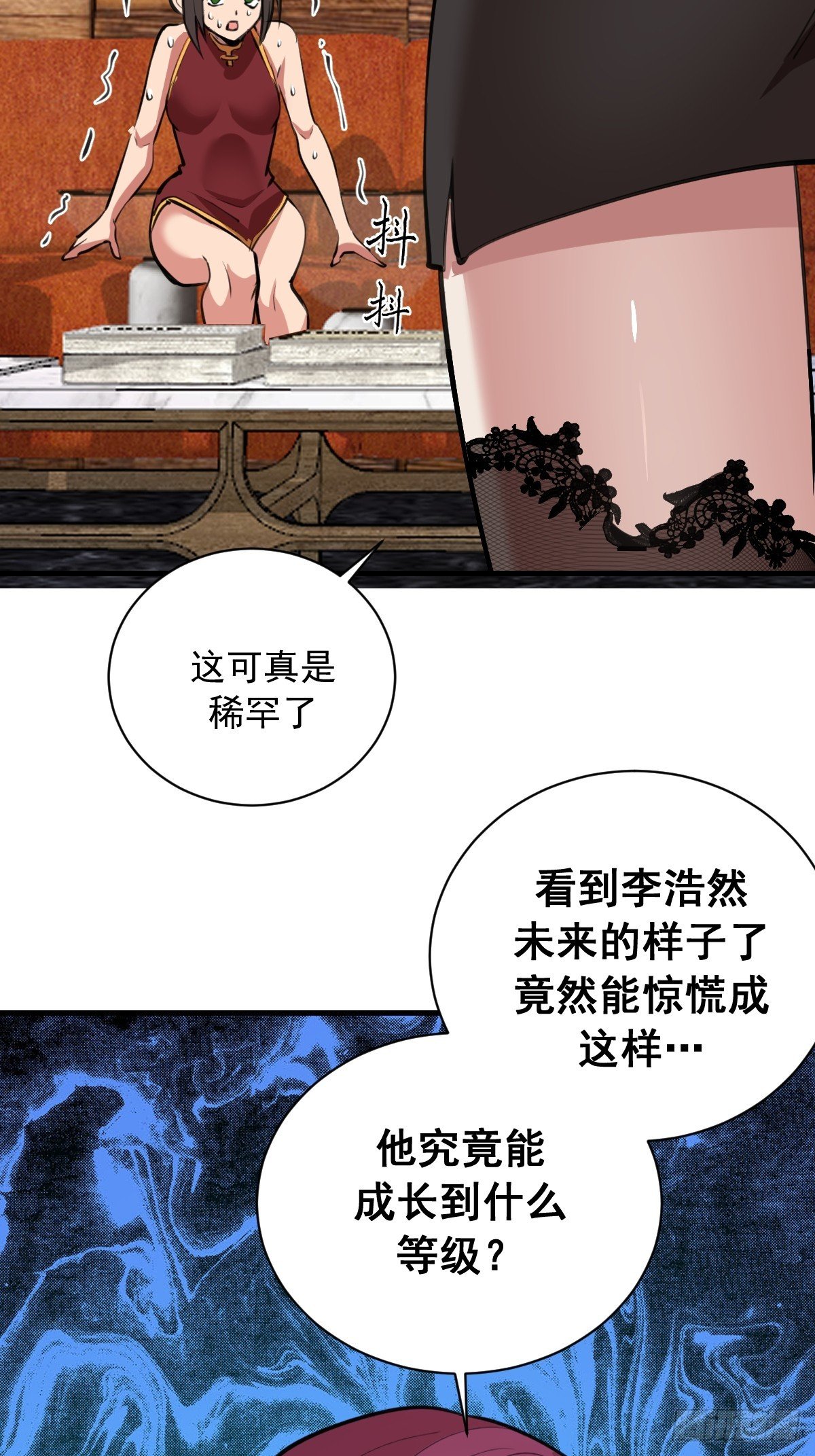 第52话：成长性