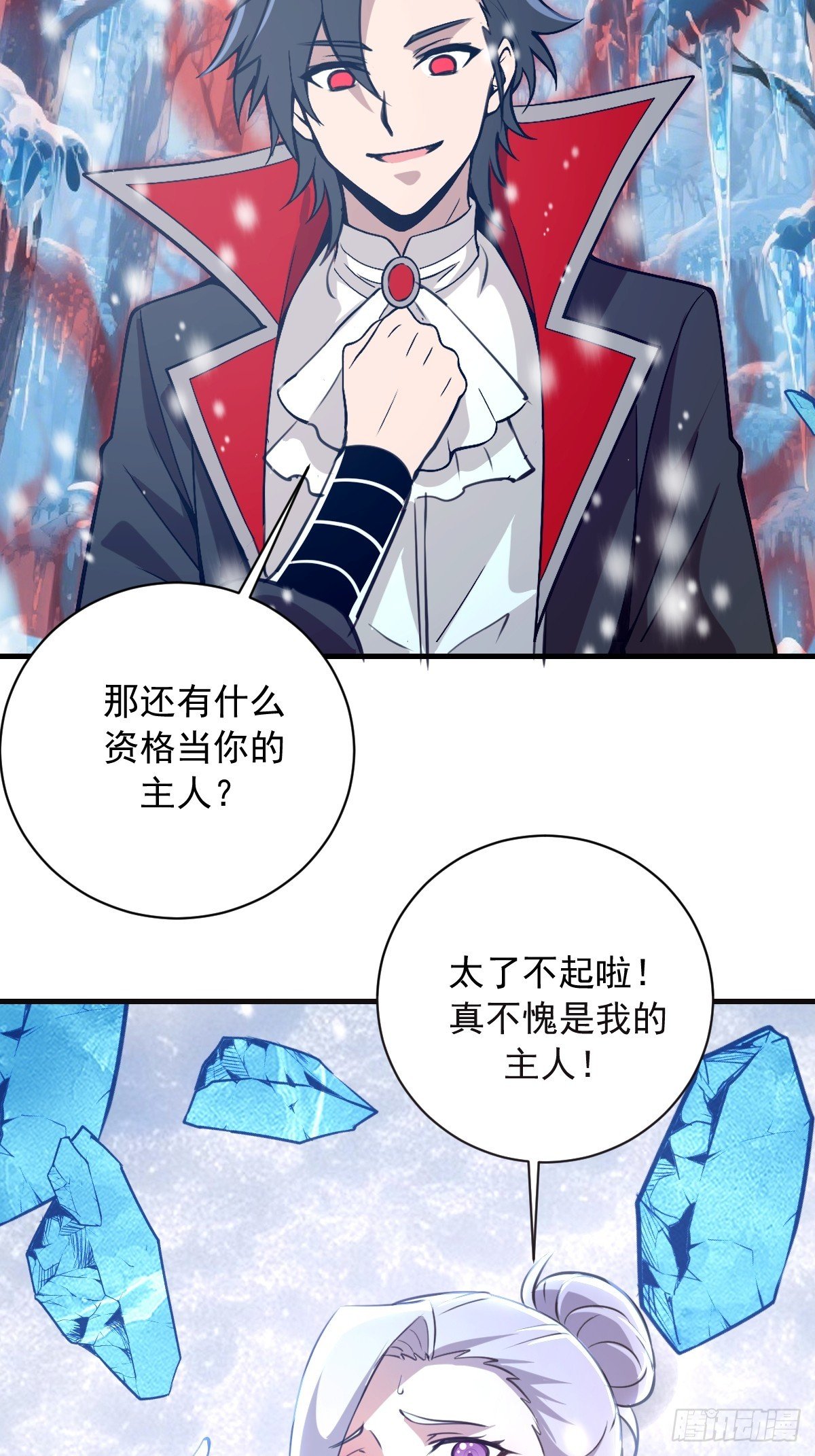 第58话：满足你