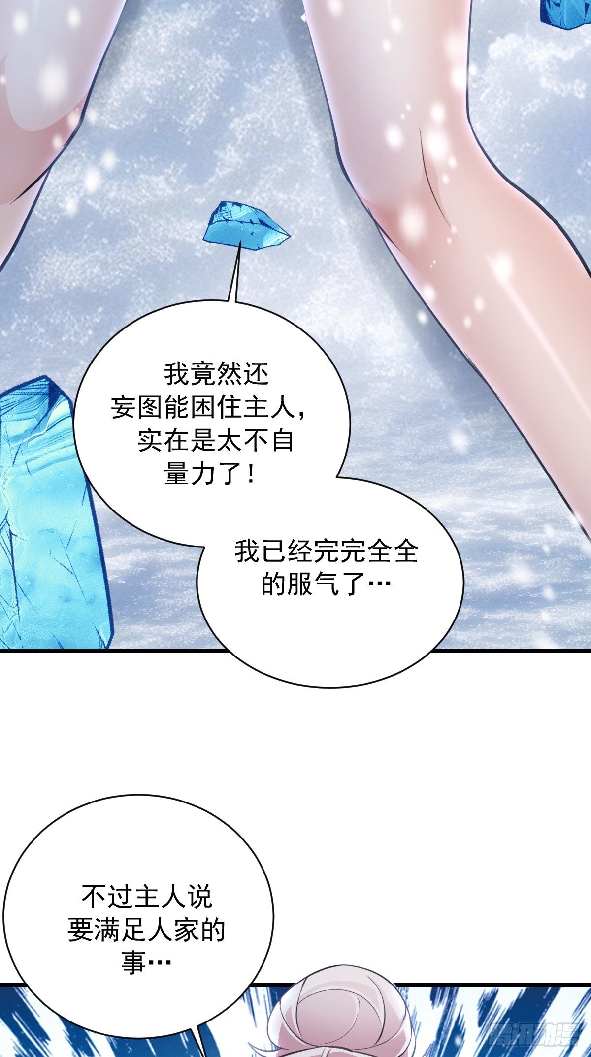 第58话：满足你
