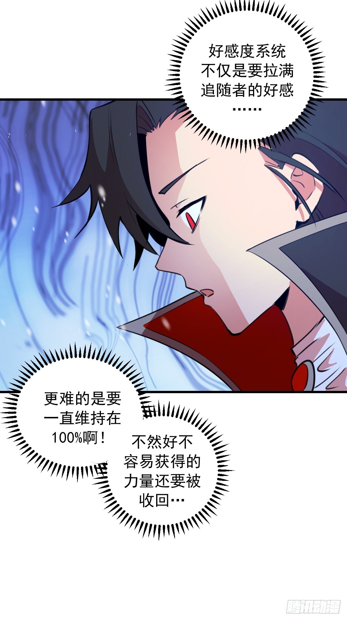 第58话：满足你