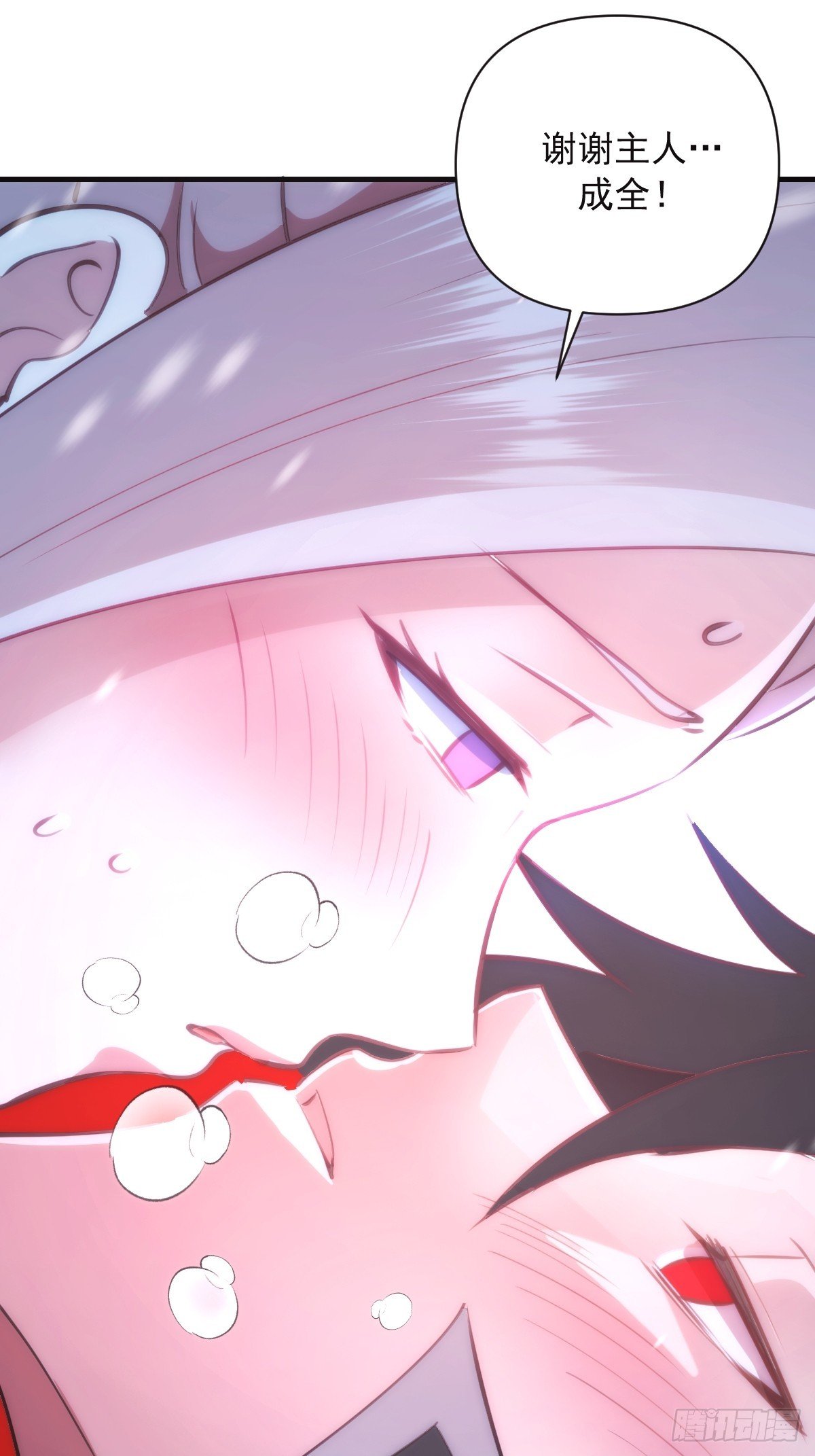 第58话：满足你