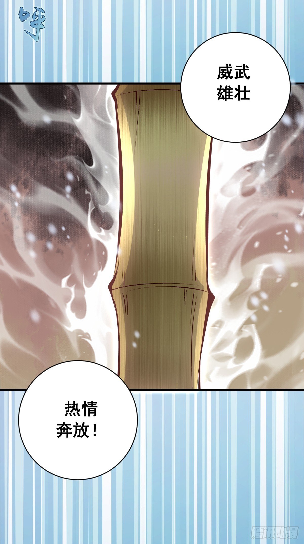 第58话：满足你
