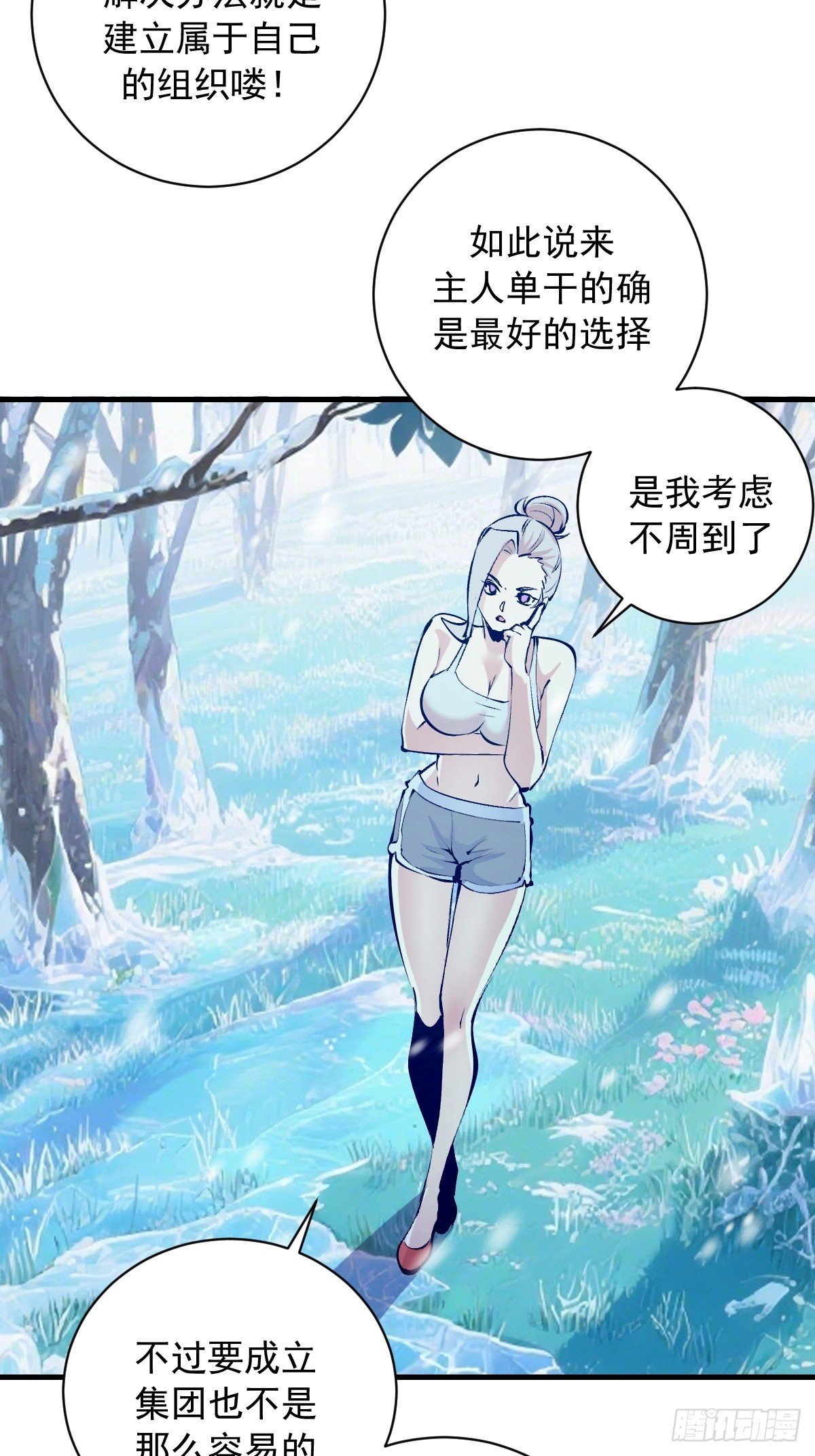 第59话：危机来临