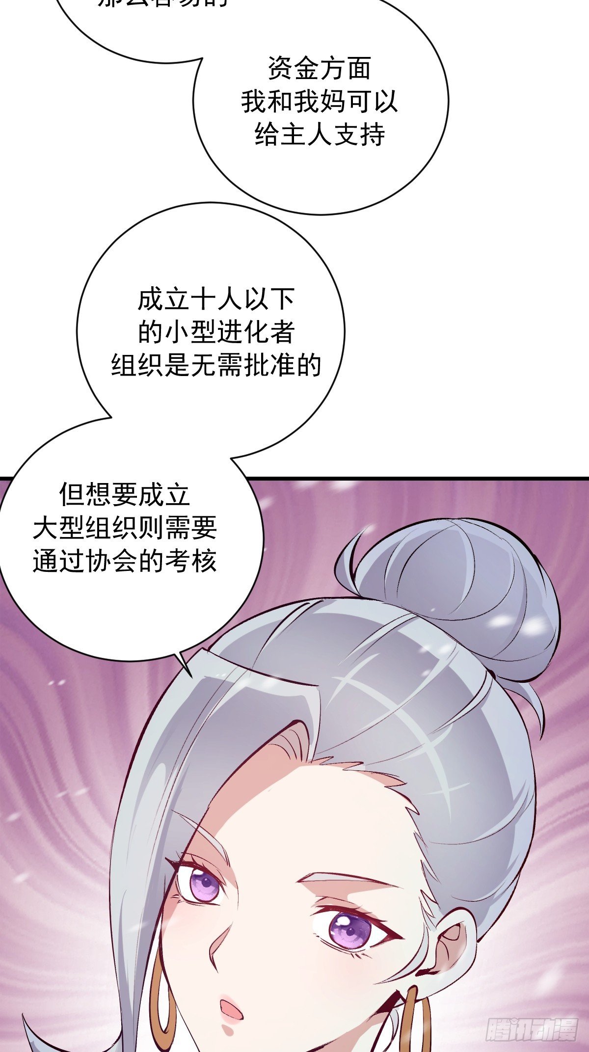 第59话：危机来临