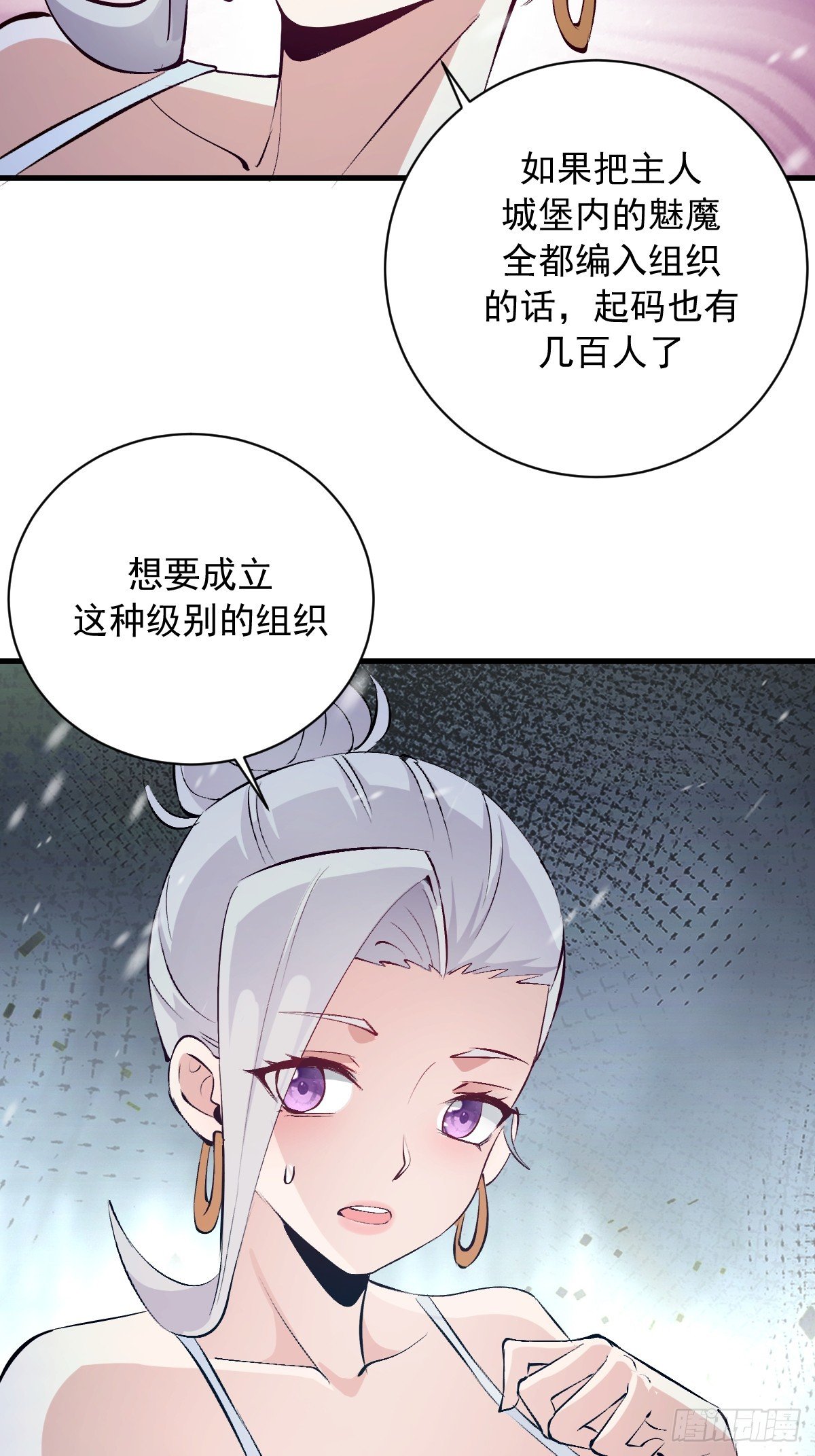 第59话：危机来临
