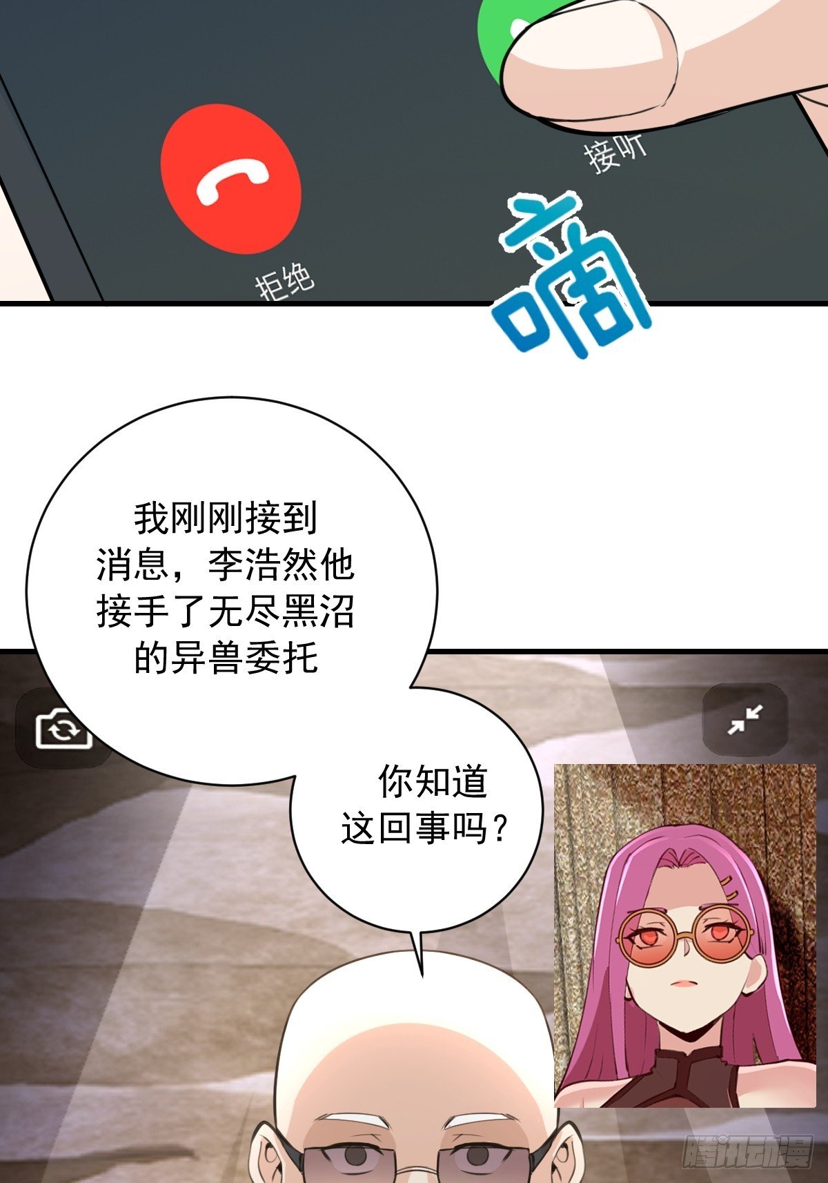 第59话：危机来临