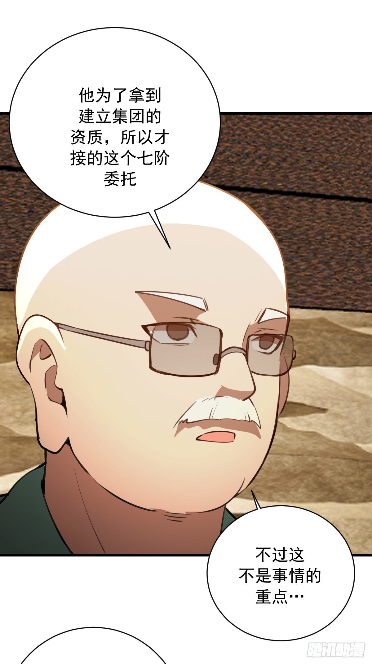 第59话：危机来临