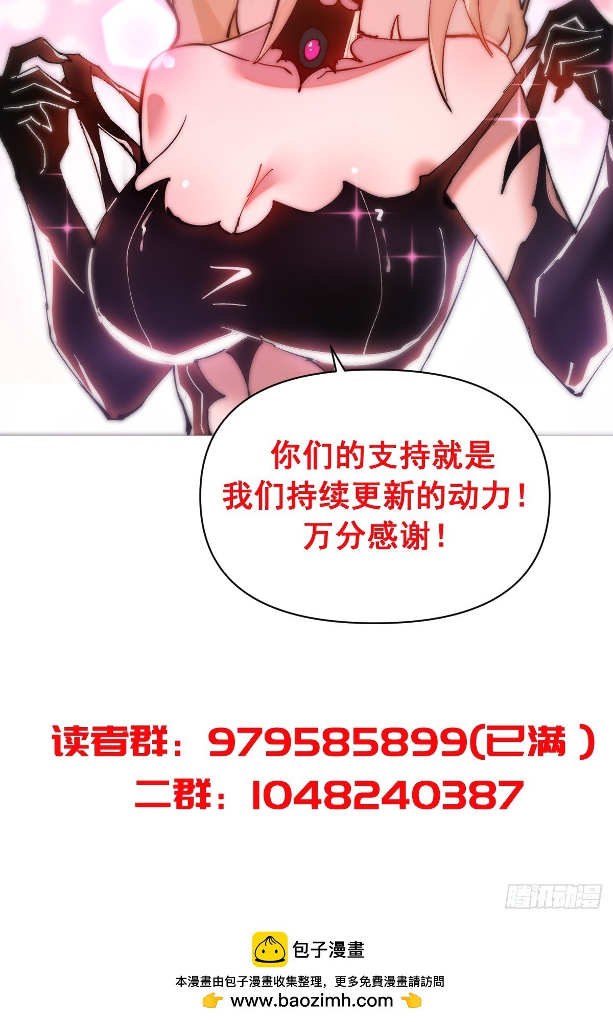 第59话：危机来临