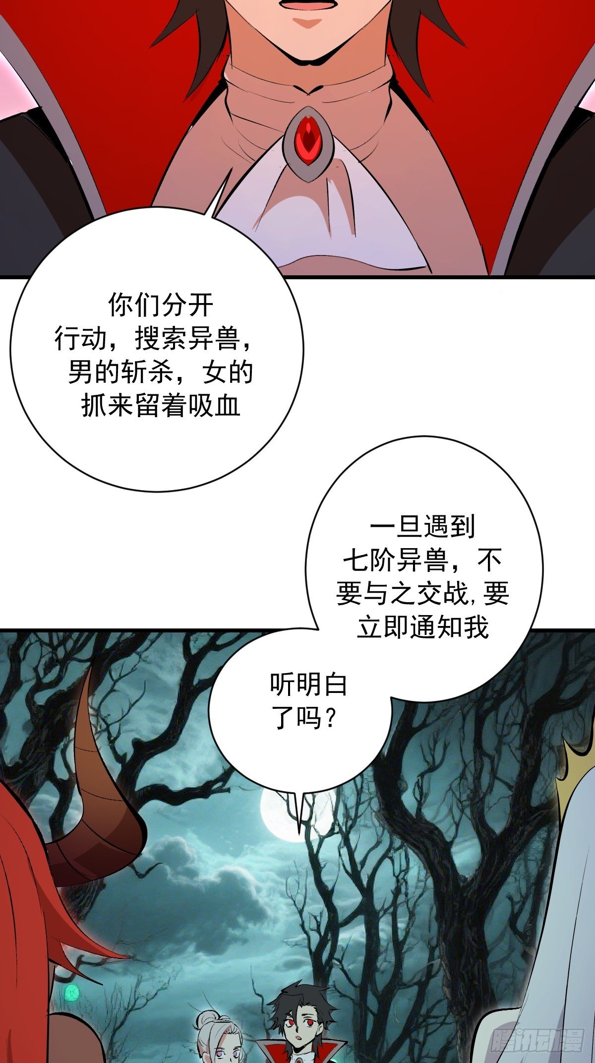 第60话：无尽黑沼