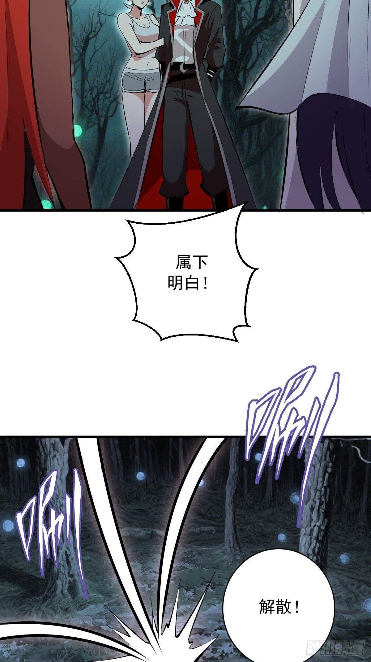 第60话：无尽黑沼