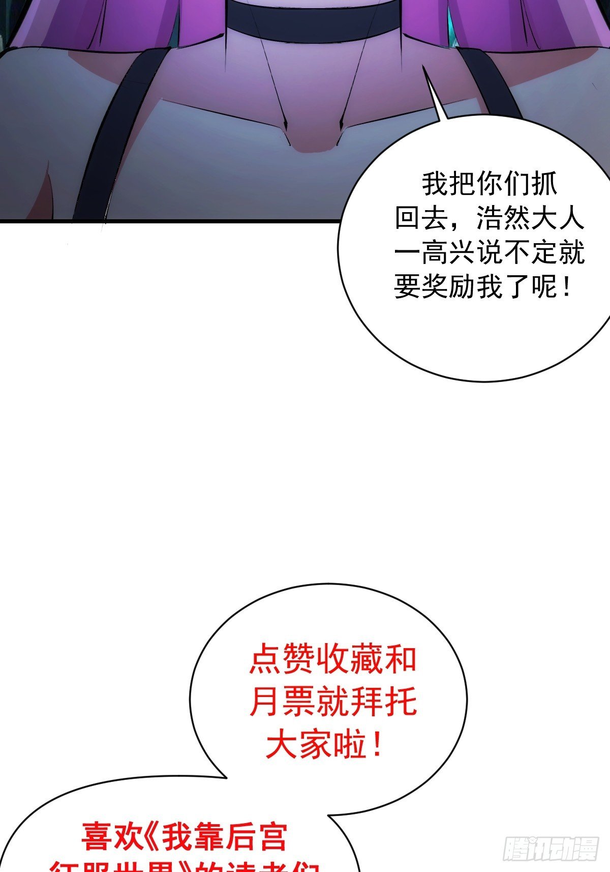 第60话：无尽黑沼