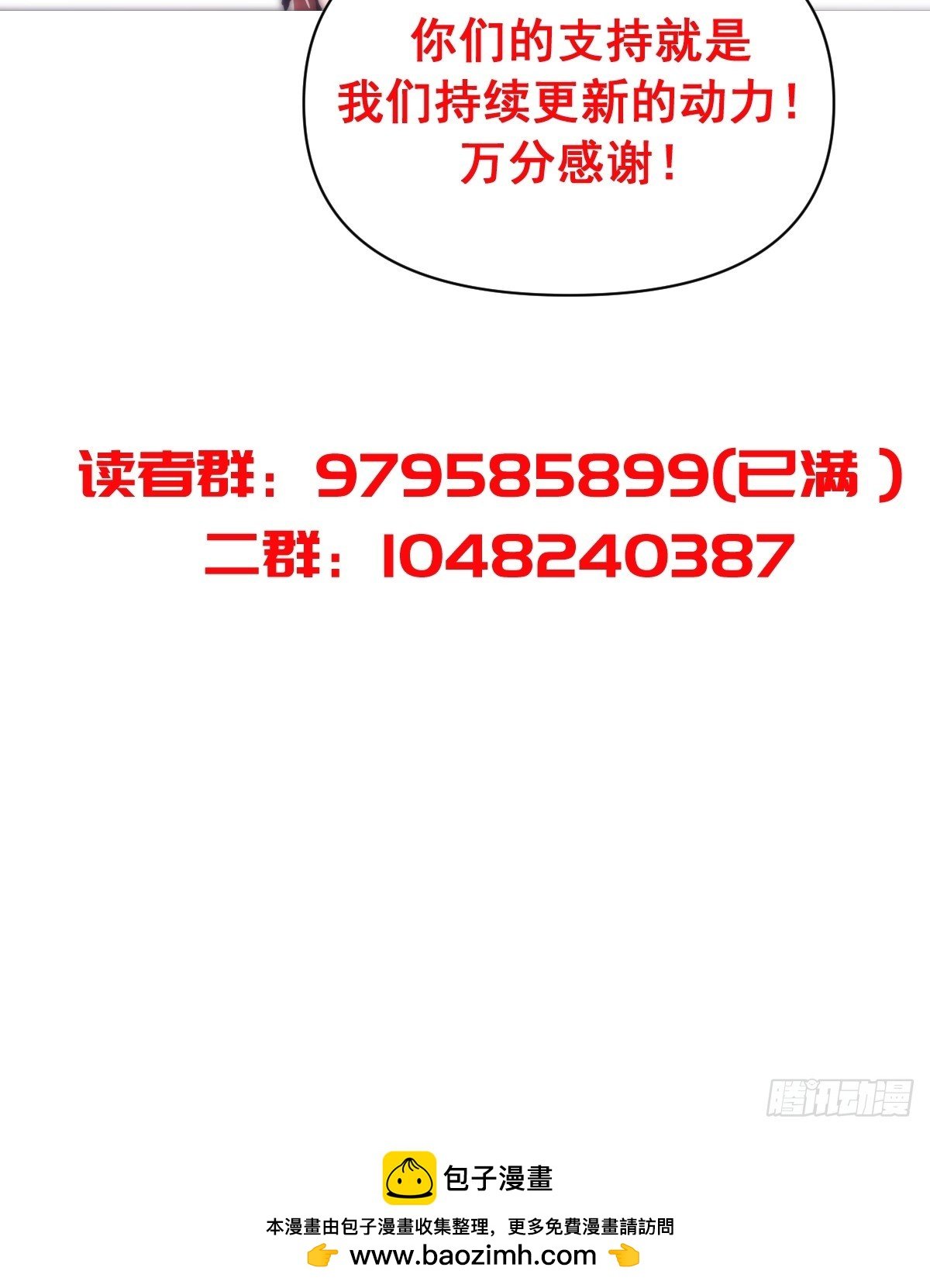 第60话：无尽黑沼
