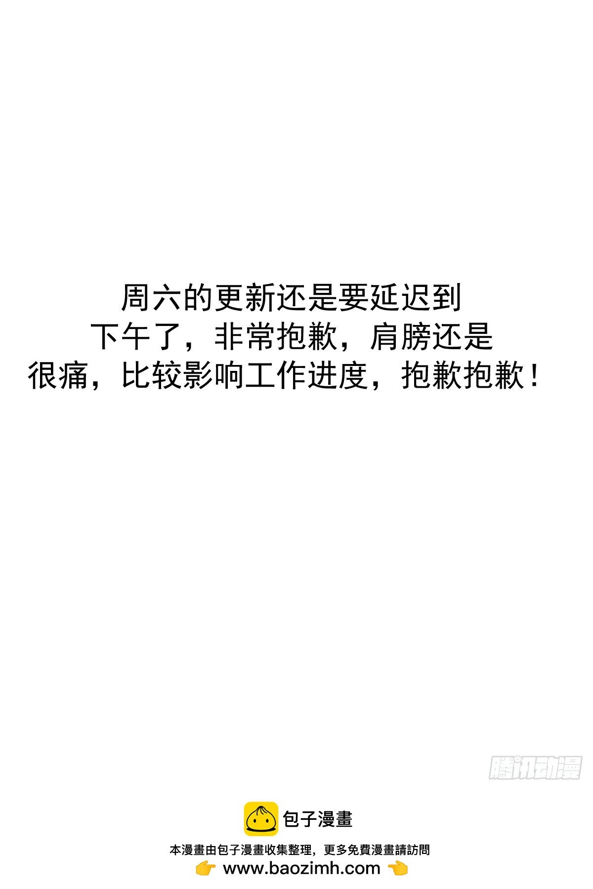 延迟到周六下午更