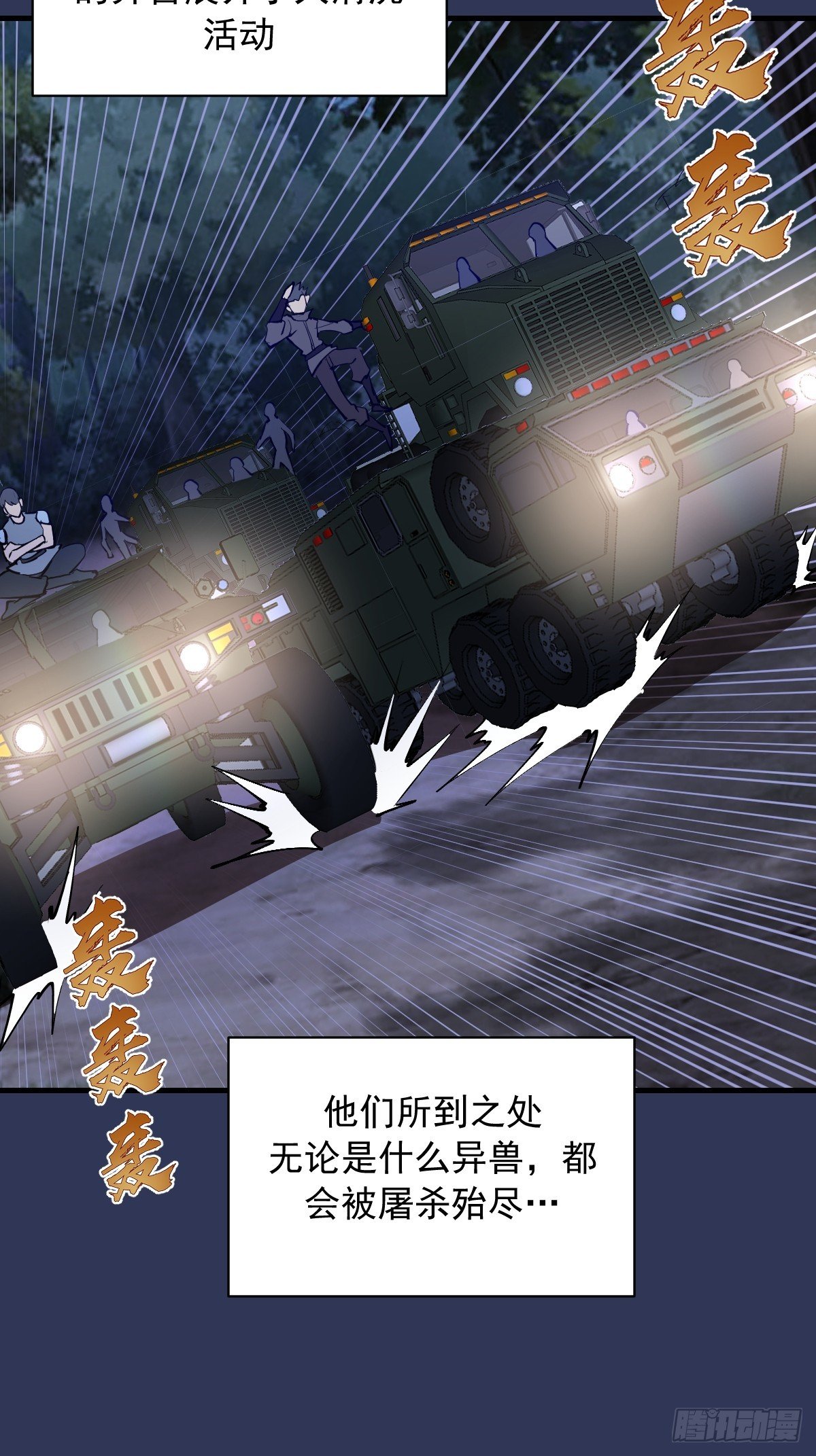 第39话：突袭魅魔村
