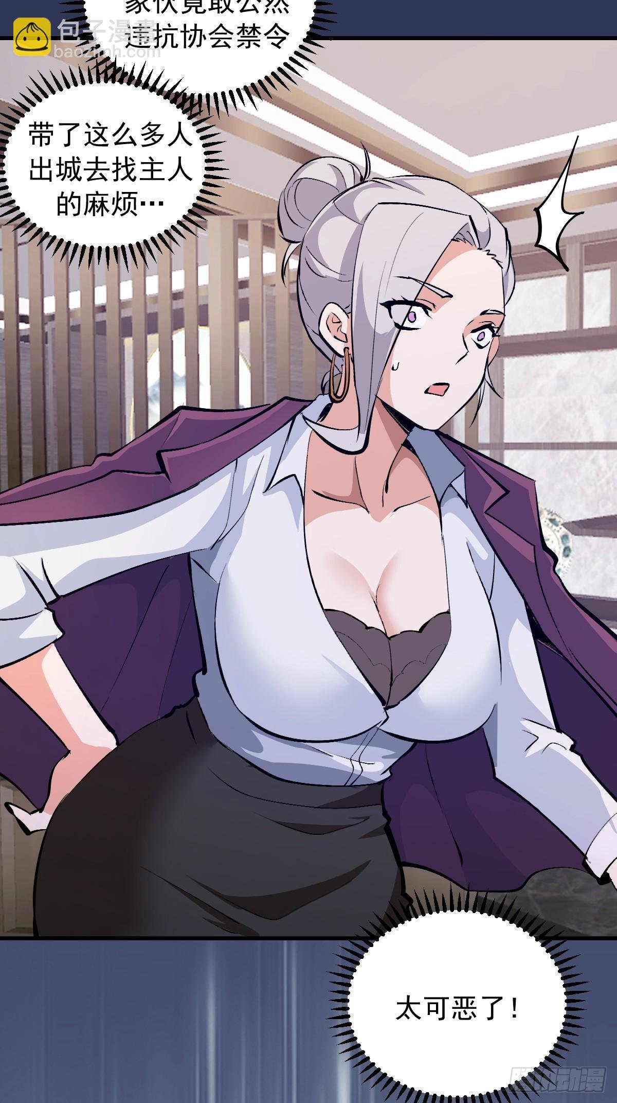 第39话：突袭魅魔村