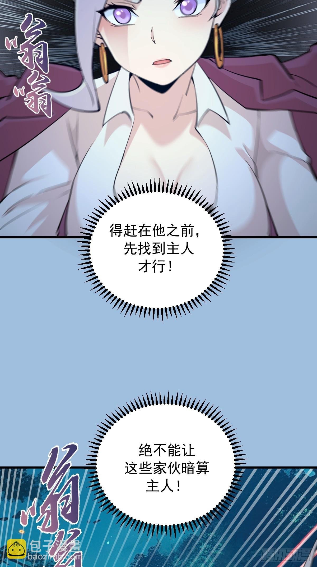 第39话：突袭魅魔村