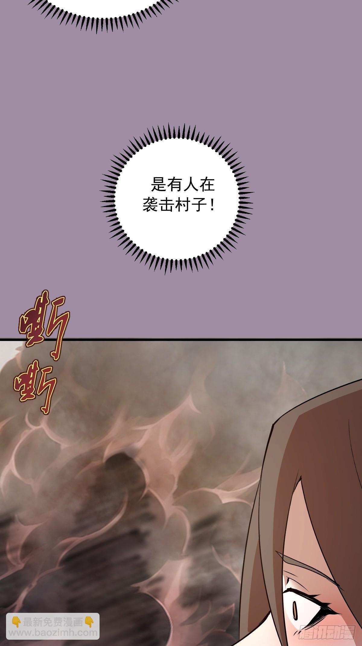 第39话：突袭魅魔村