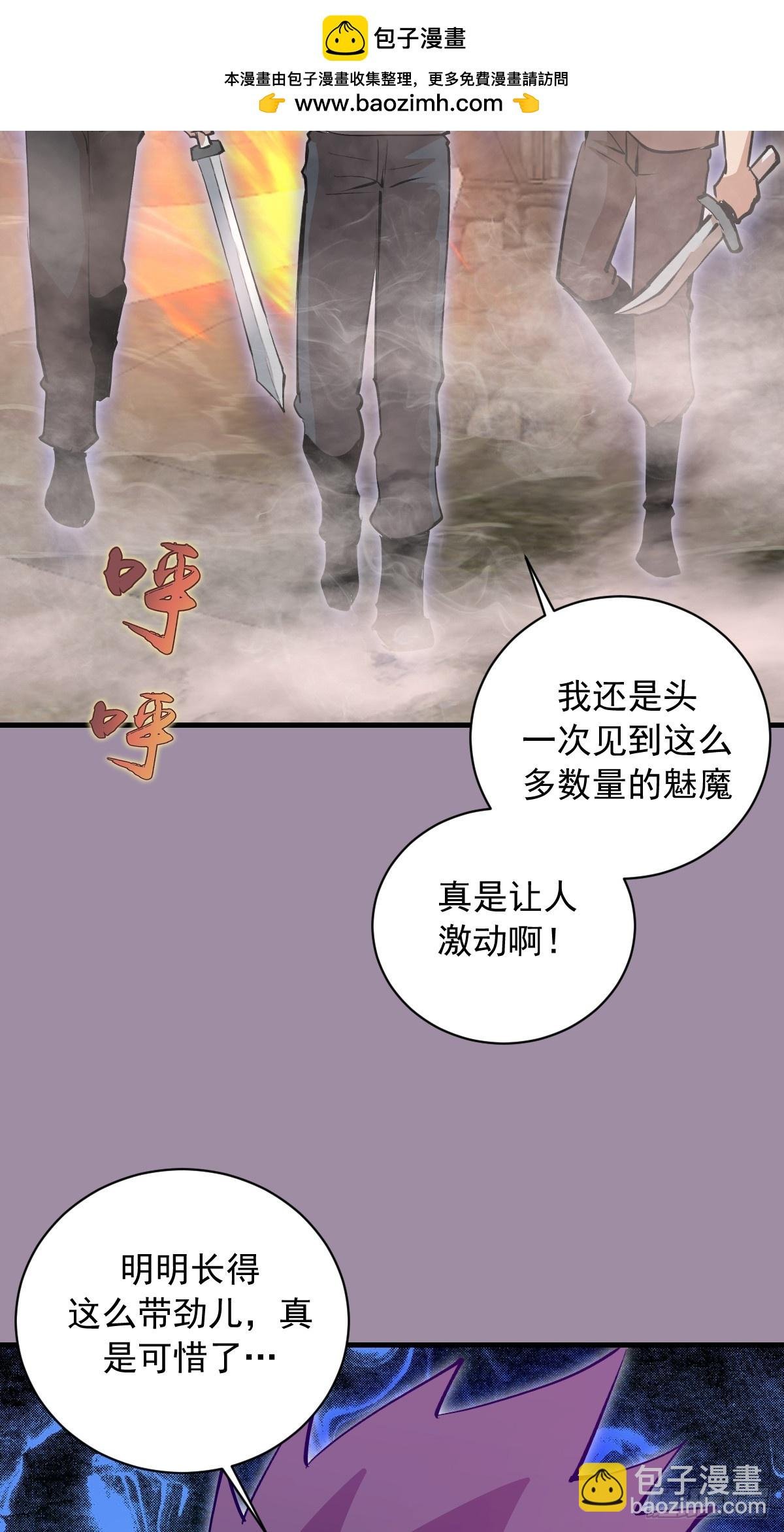 第39话：突袭魅魔村