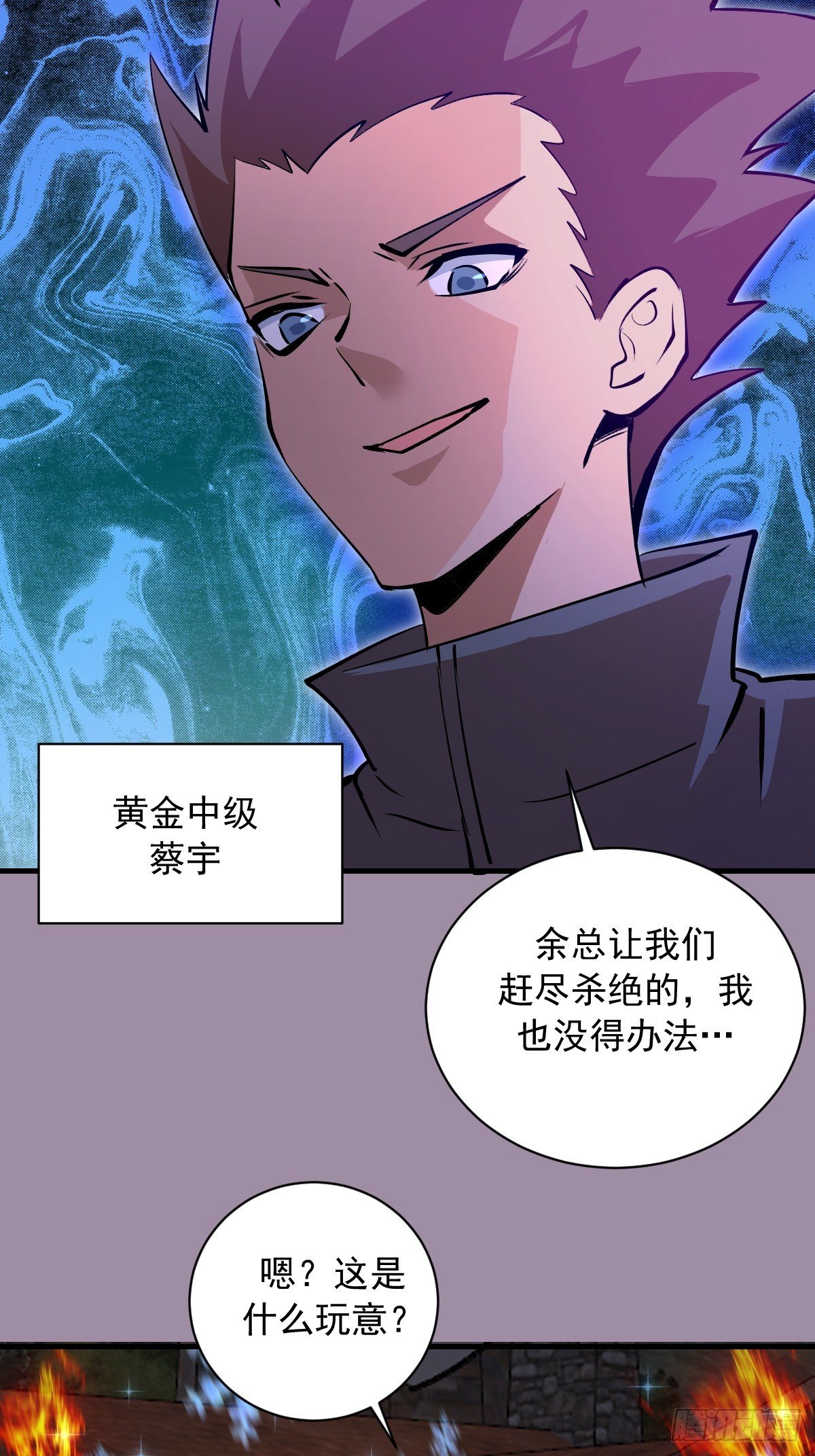 第39话：突袭魅魔村
