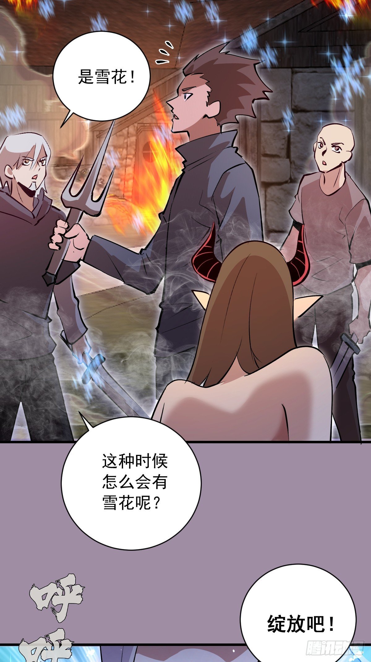 第39话：突袭魅魔村