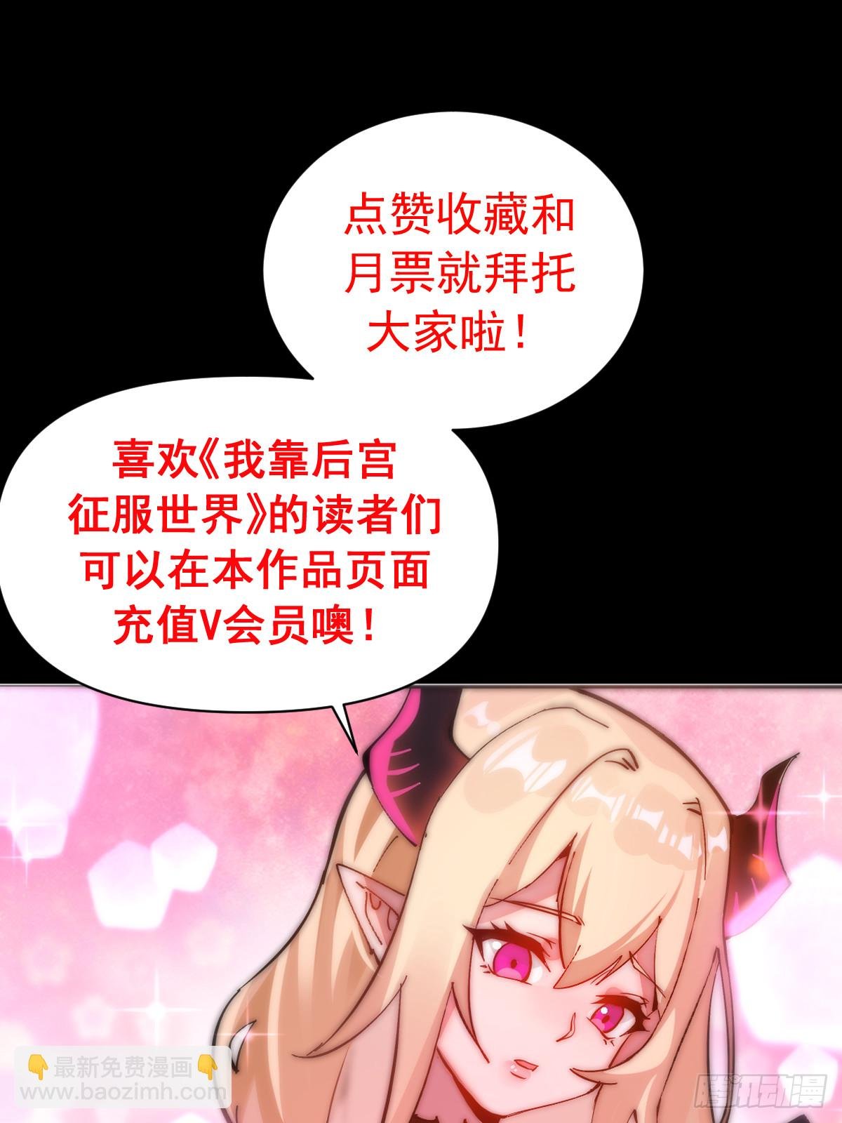 第39话：突袭魅魔村
