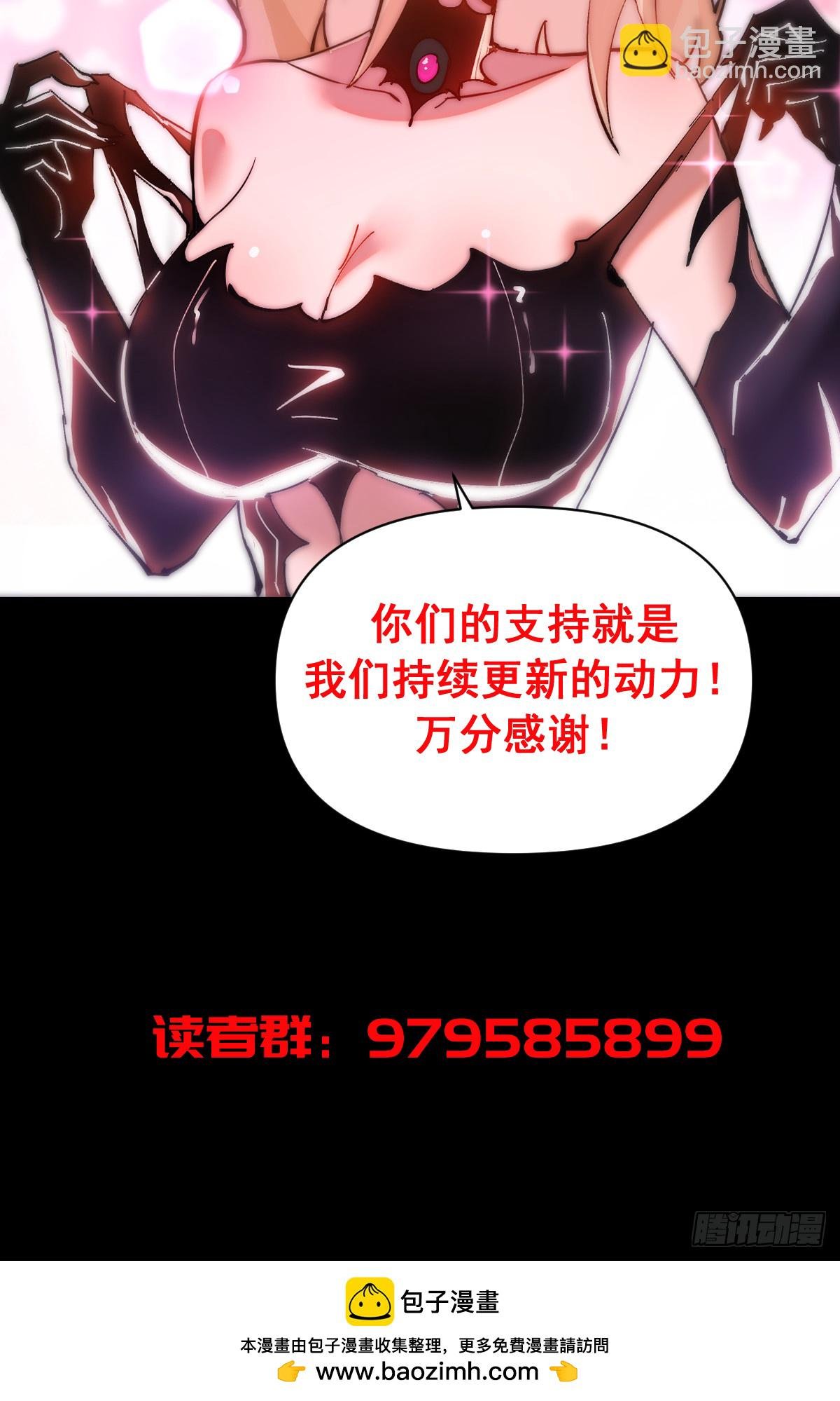 第39话：突袭魅魔村